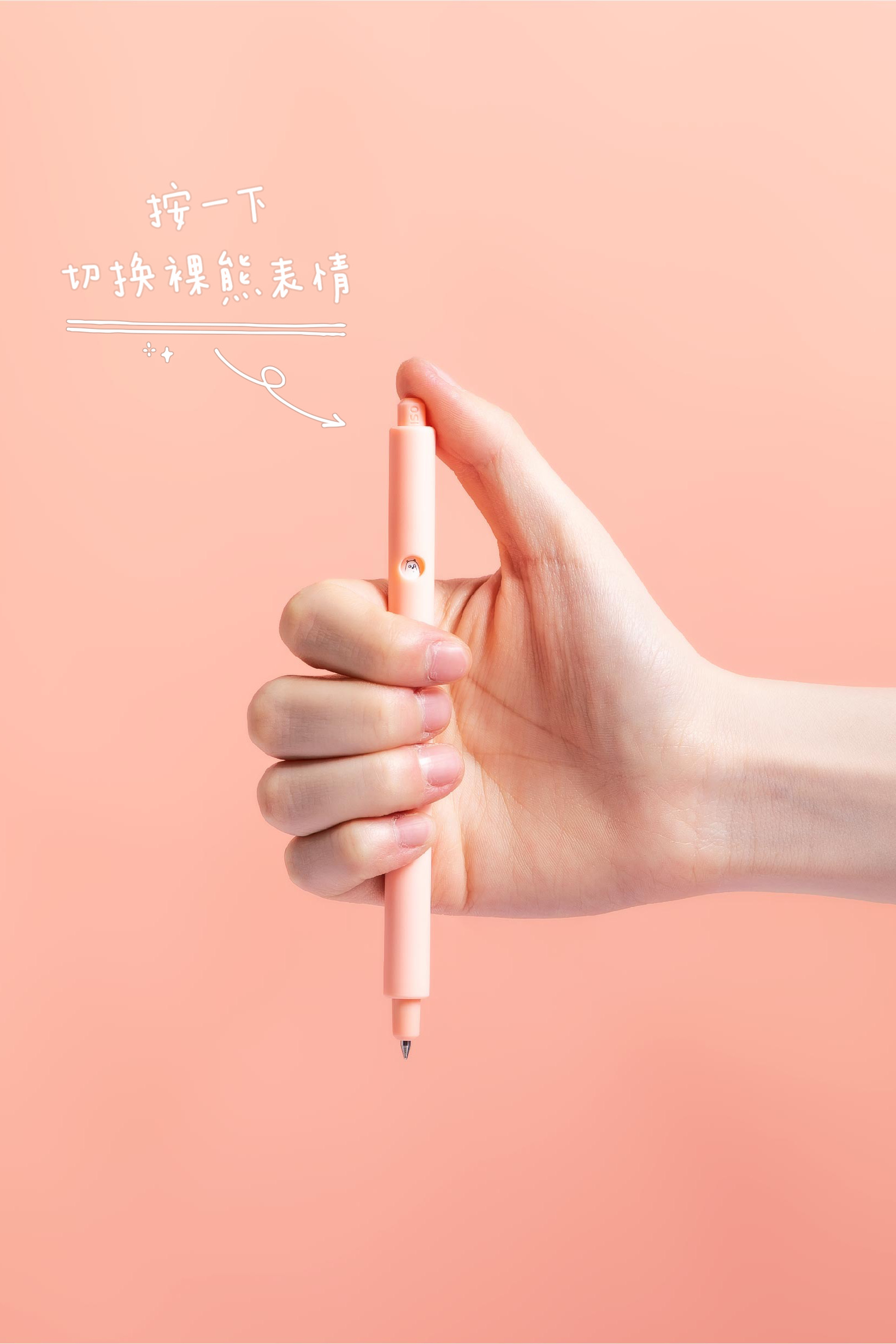 Stationery，MINISO，Original good thing，Naked bear，Original design，pen，