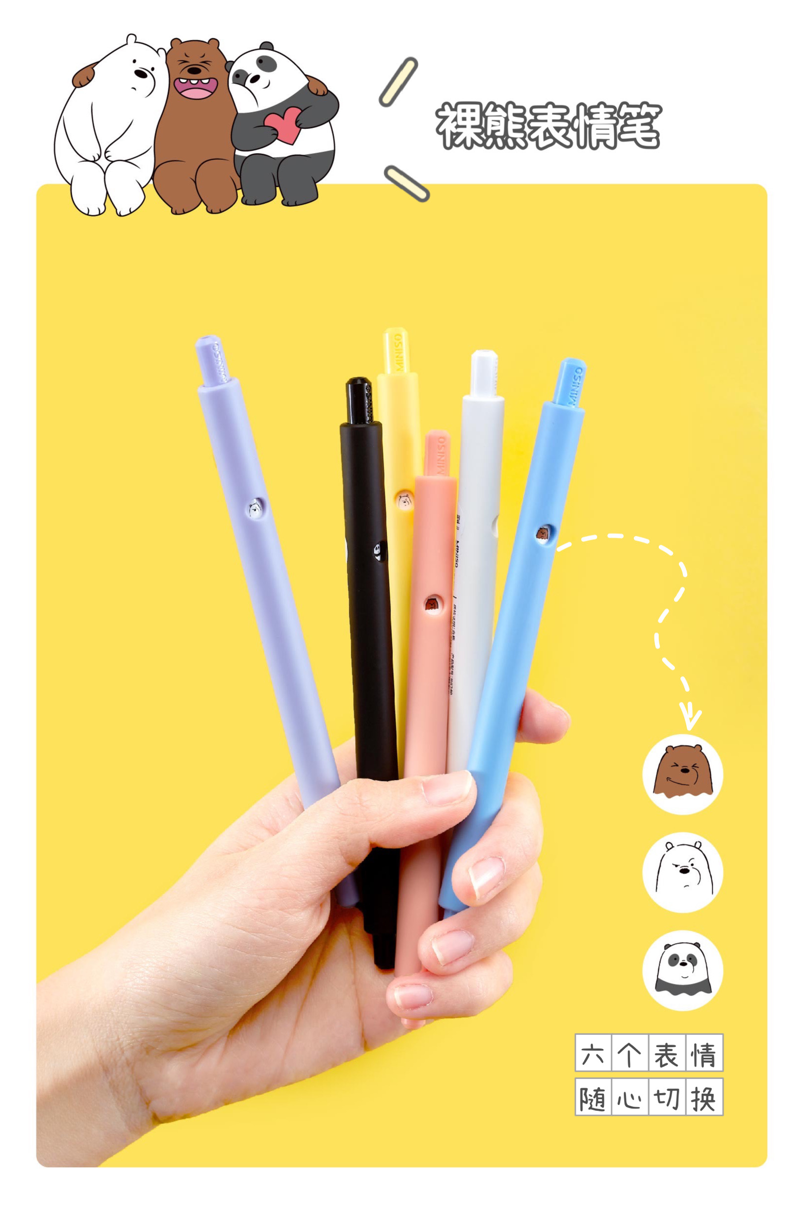 Stationery，MINISO，Original good thing，Naked bear，Original design，pen，