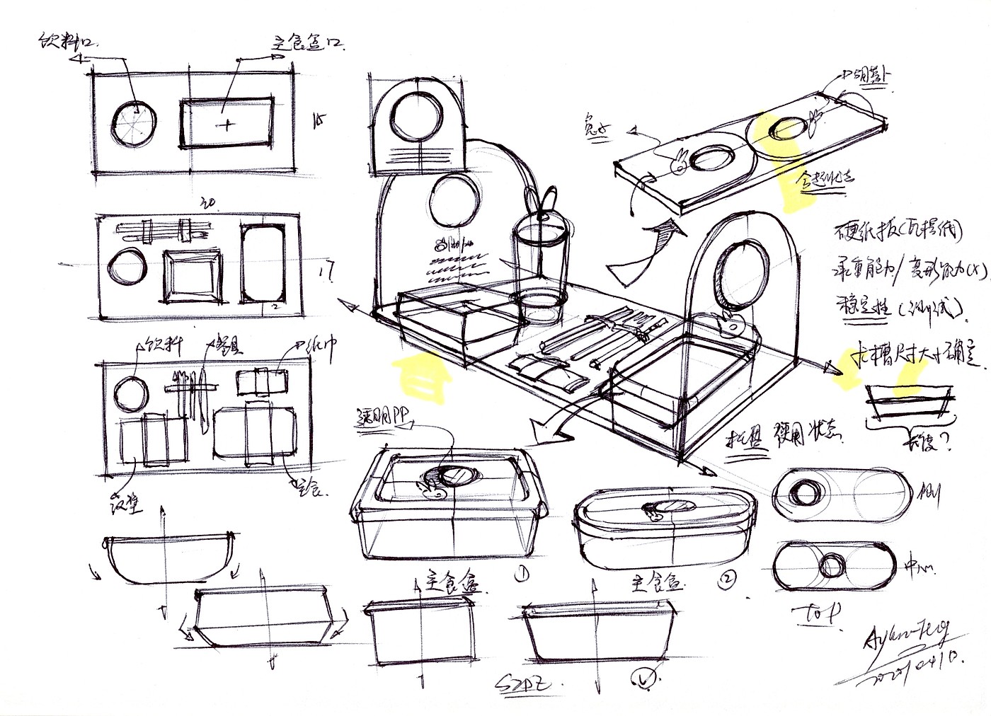 Hand drawn industrial product design，Postgraduate entrance examination for industrial product design，Hand drawn book of industrial product designer，Product design sketch，Pursue dream Jiangnan Design Postgraduate Entrance Examination，Teng Yilin，