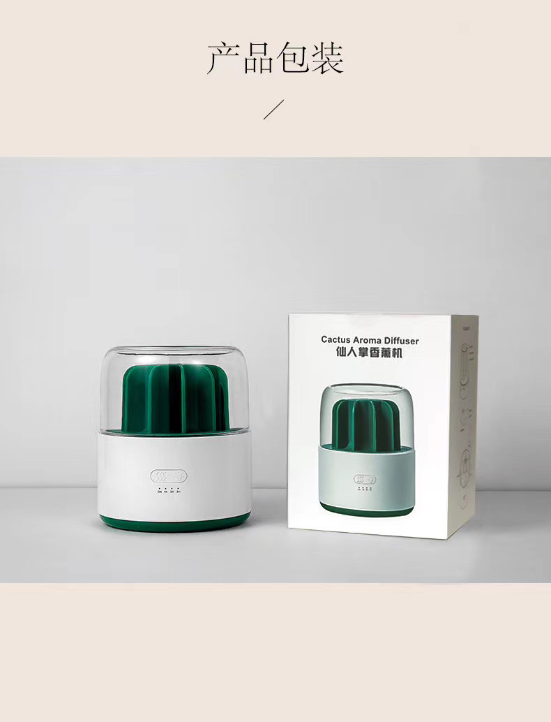 Aromatherapy machine，