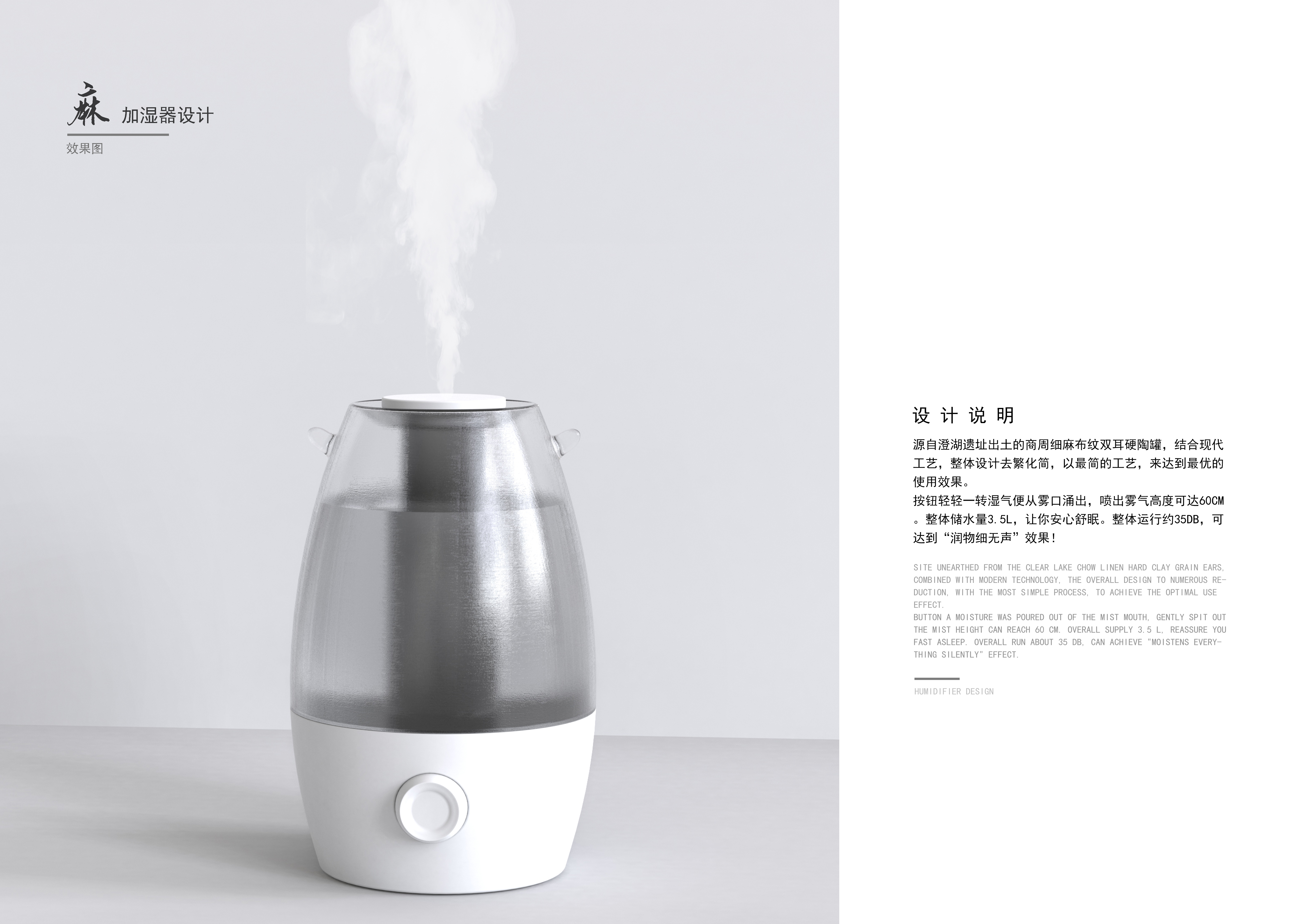 product，Cultural creation，Humidifier，product design，