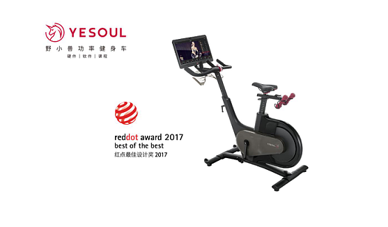 Red dot award，2017，Wild beast，Best design，