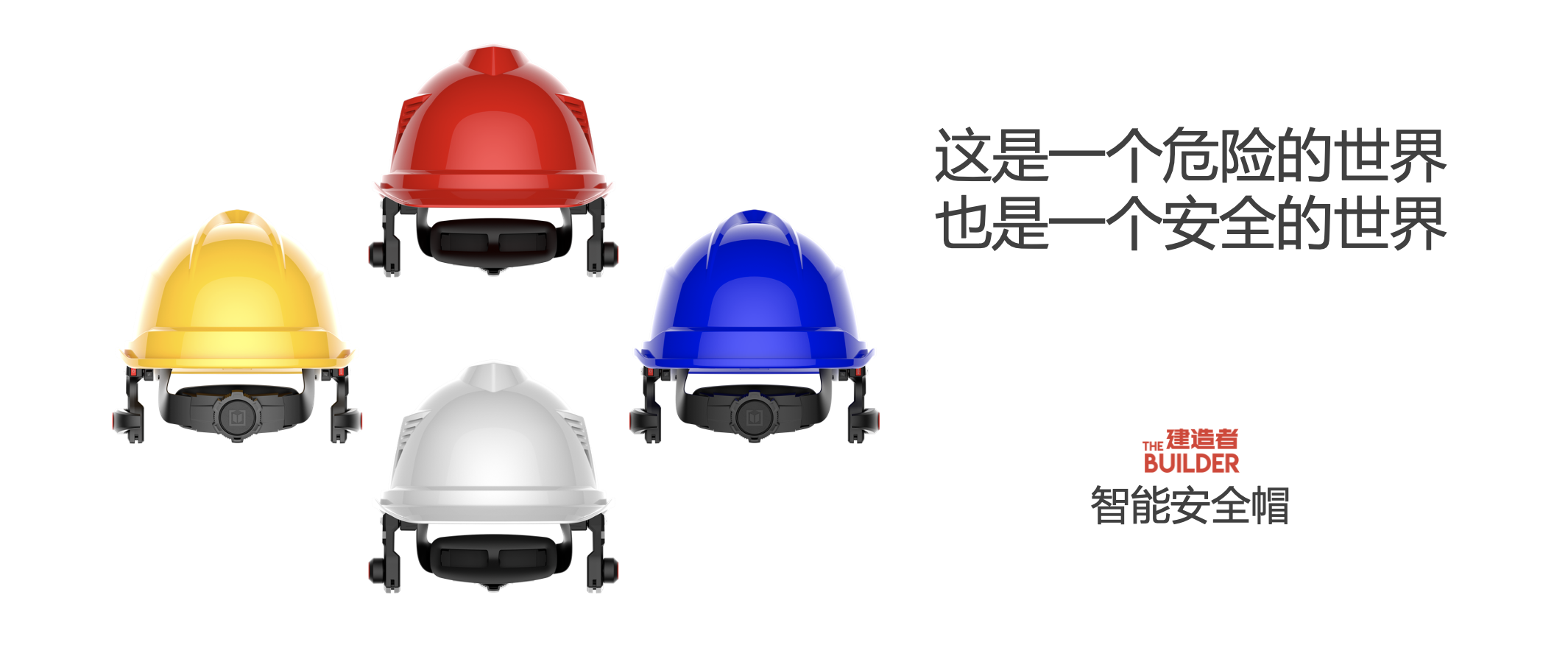 THEBUILDER，builder，Builder smart helmet，Smart helmet，engineering management，Smart construction site，Internet of things，