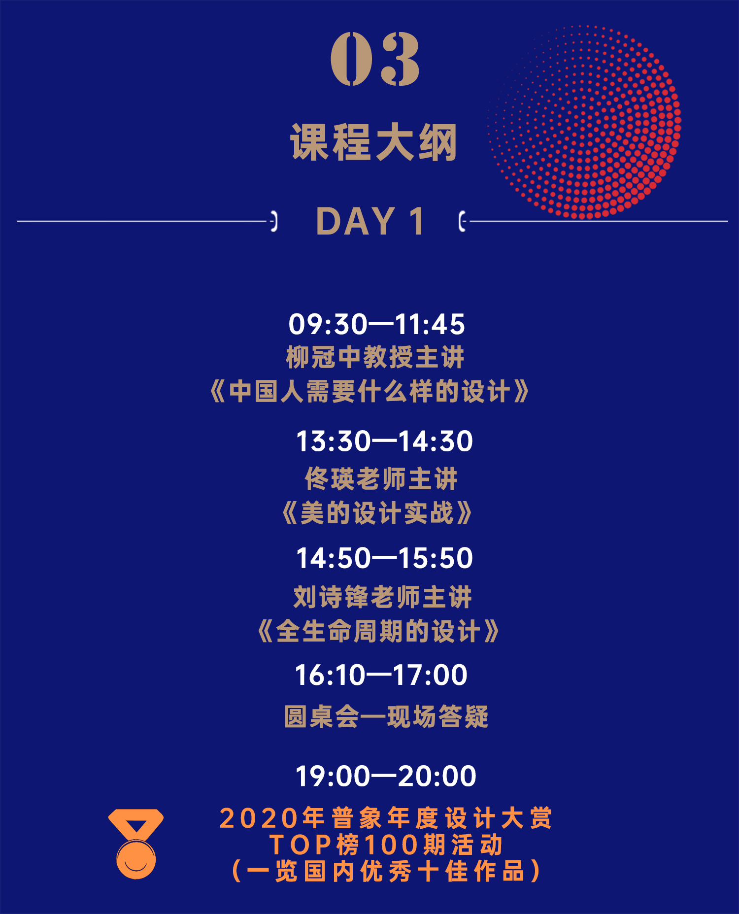 Design phenomenon，Shenzhen，industrial design，Daga share，High end Forum，Master Course，Round Table Forum on design ideas，