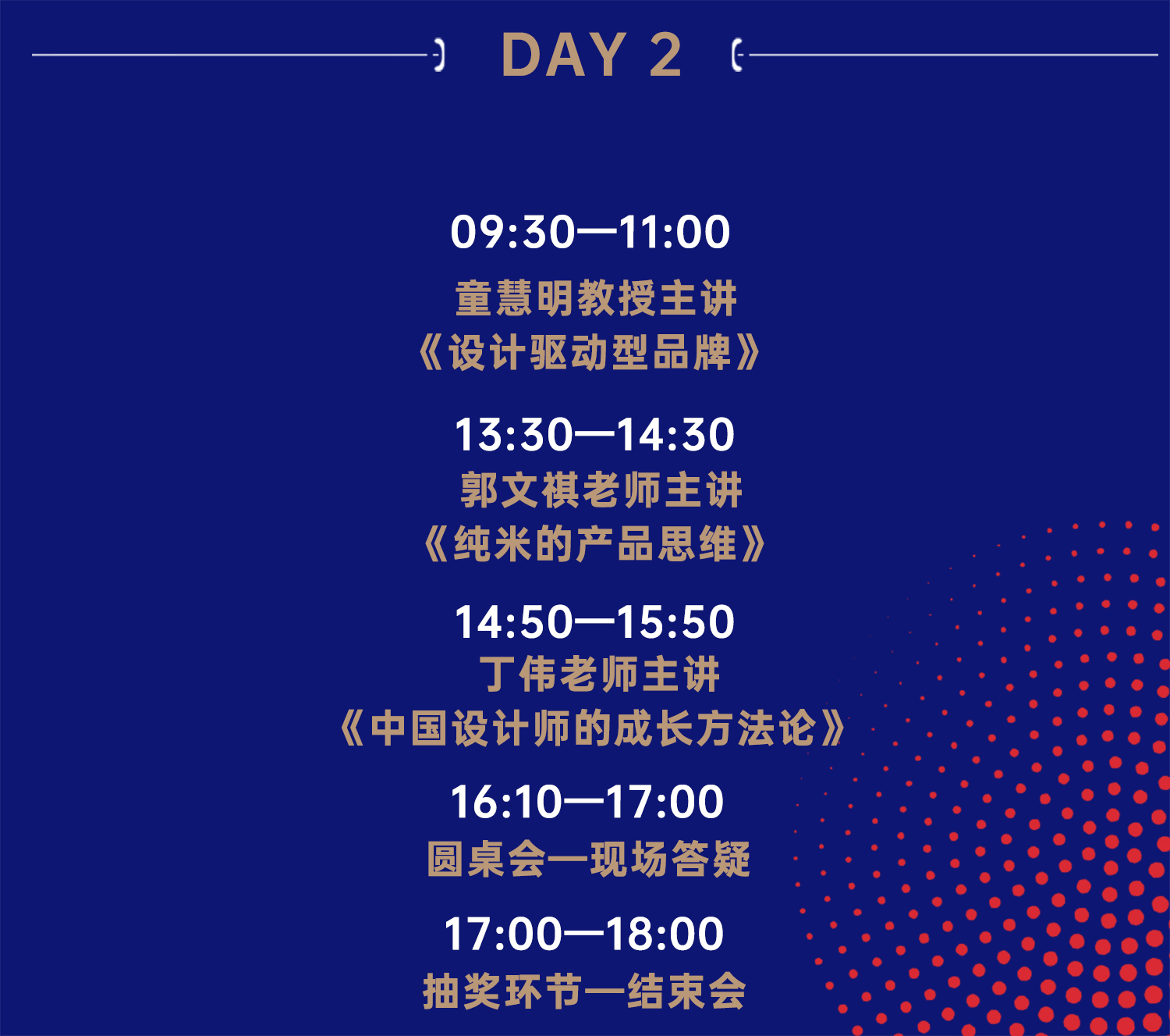 Design phenomenon，Shenzhen，industrial design，Daga share，High end Forum，Master Course，Round Table Forum on design ideas，