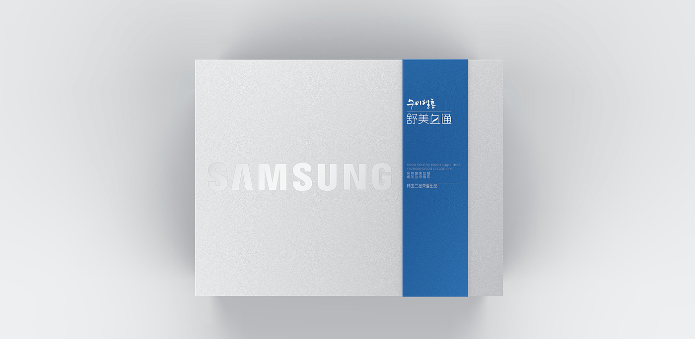 Health products, packaging design, Samsung，