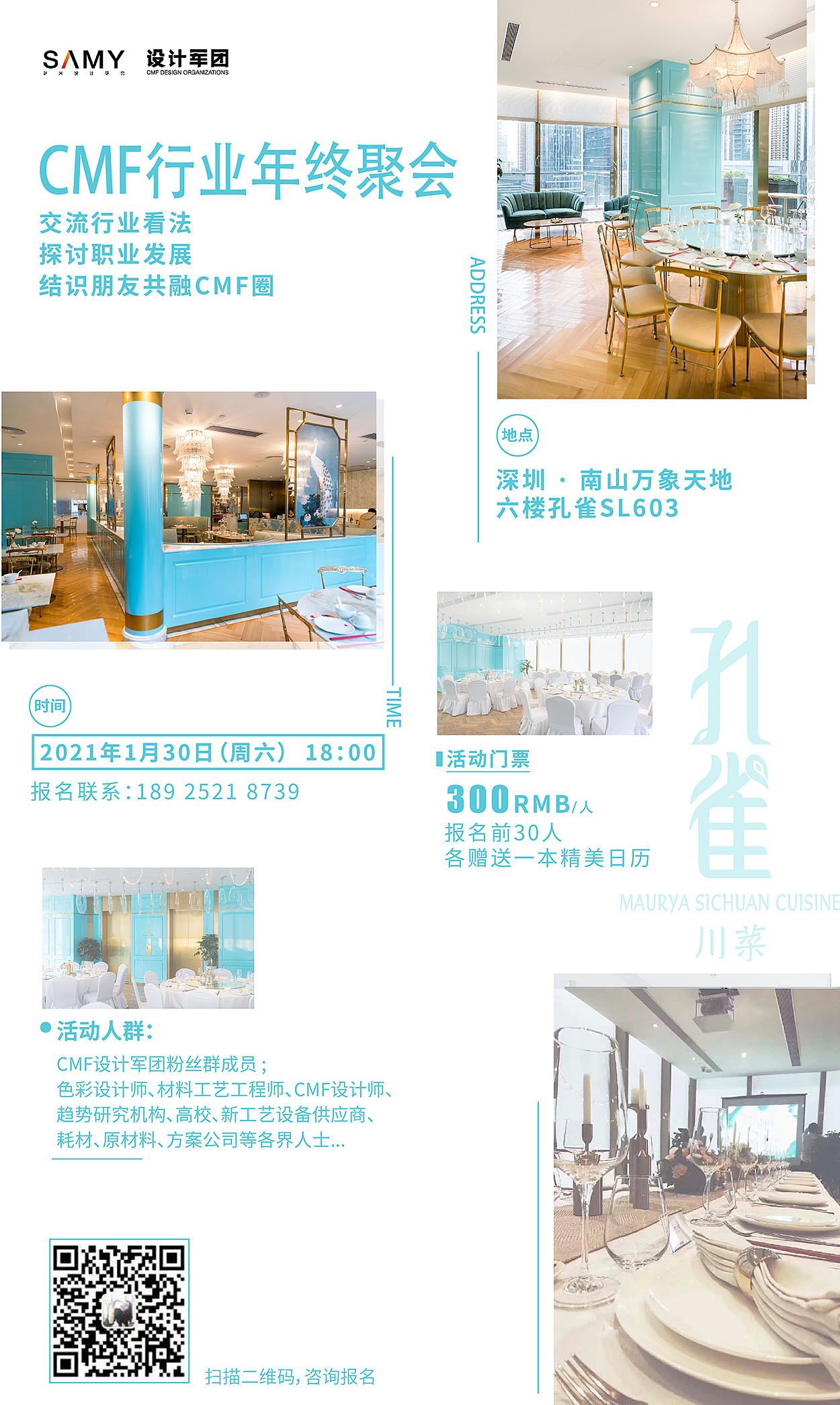 第四期 | 精选CMF设计案例欣赏+解读,跨界思考 - 普象网