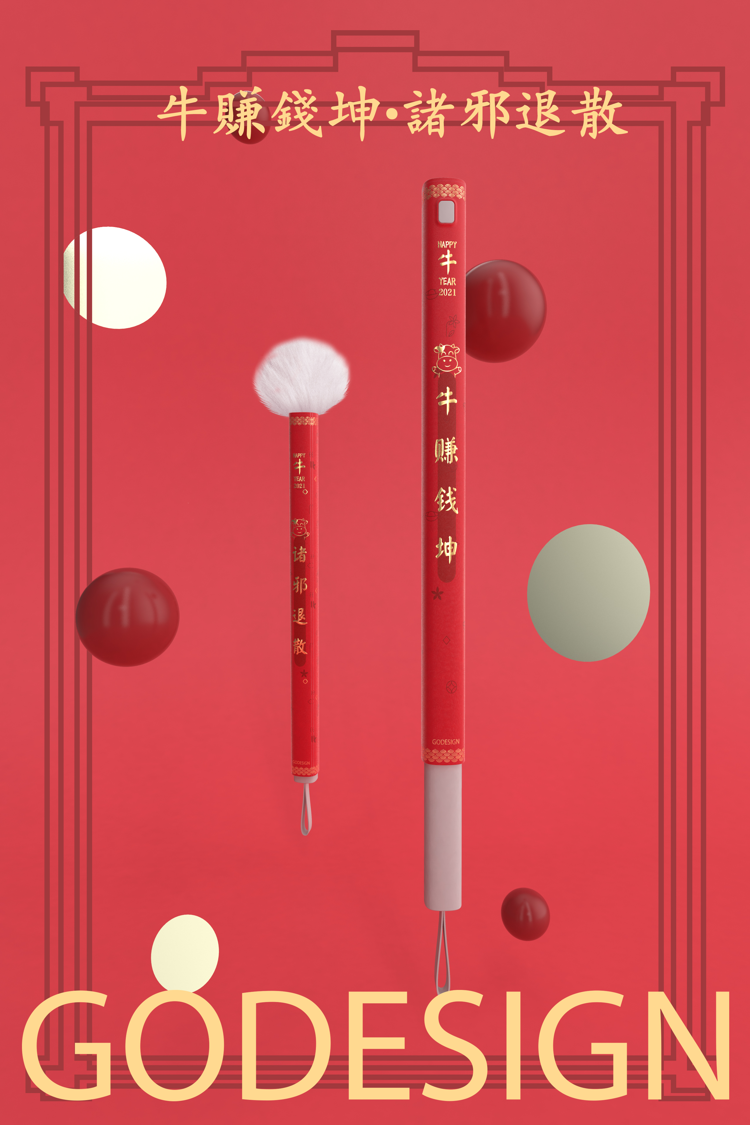 Home cleaning，Dust duster，Spring Festival，gift，young people，National tide，Peach blossom，