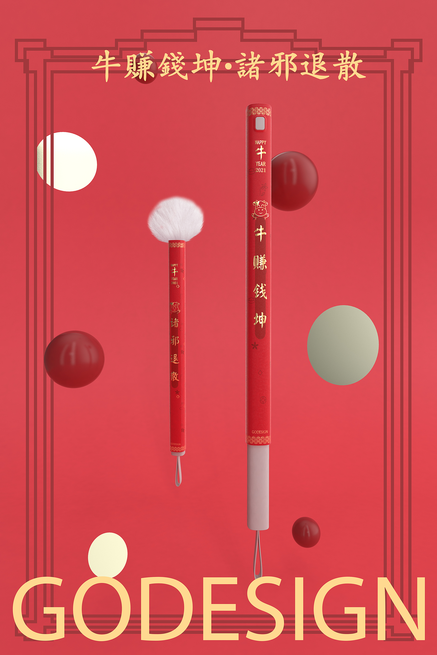 Home cleaning，Dust duster，Spring Festival，gift，young people，National tide，Peach blossom，