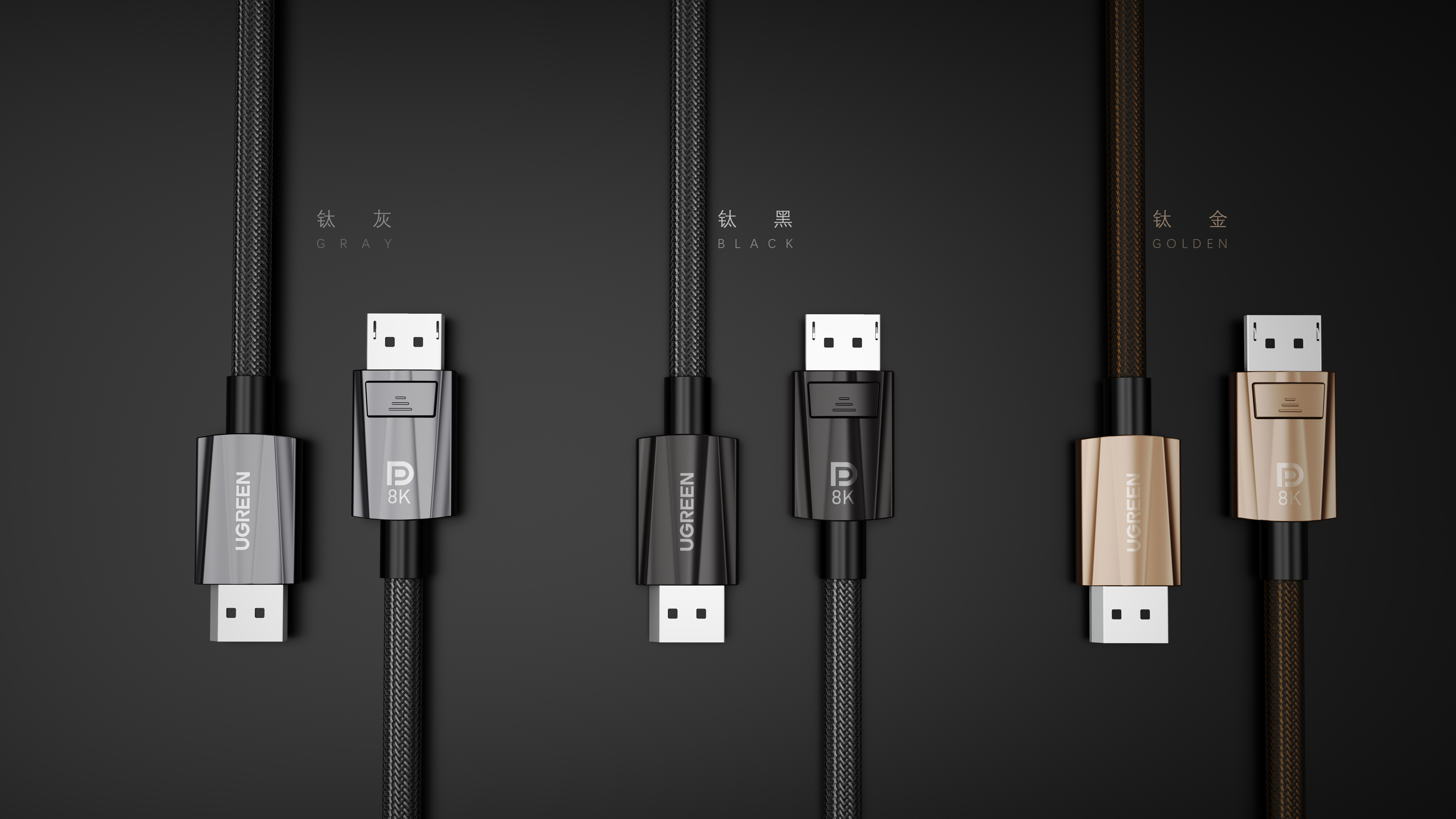 Data cable, high-end, digital，