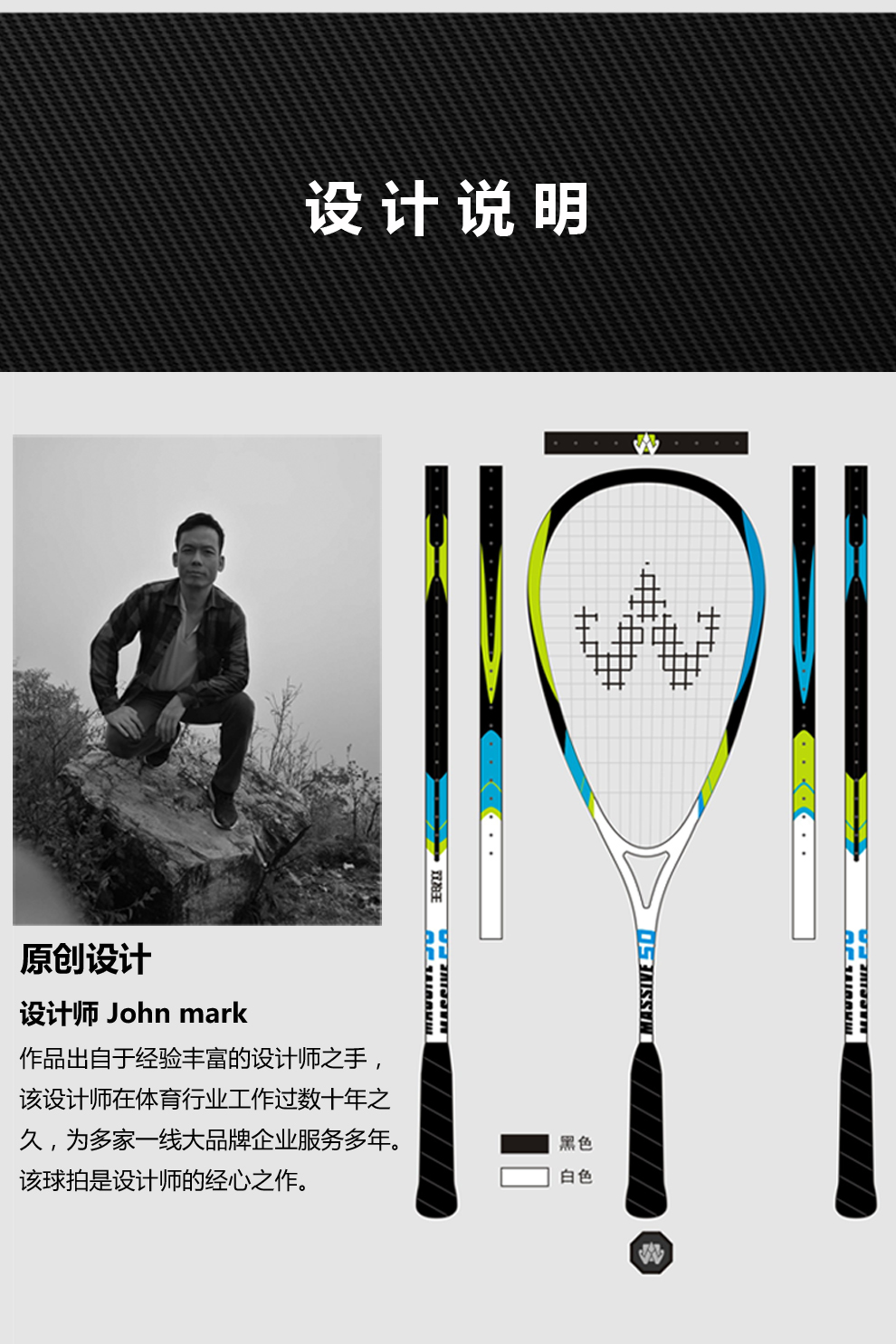 Squash racket，Racket，Squash，
