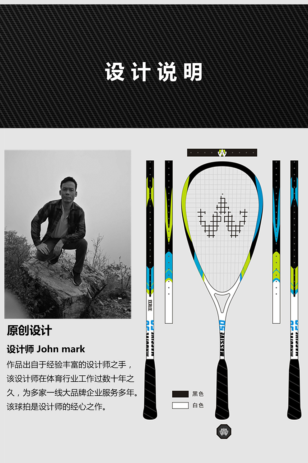 Squash racket，Racket，Squash，