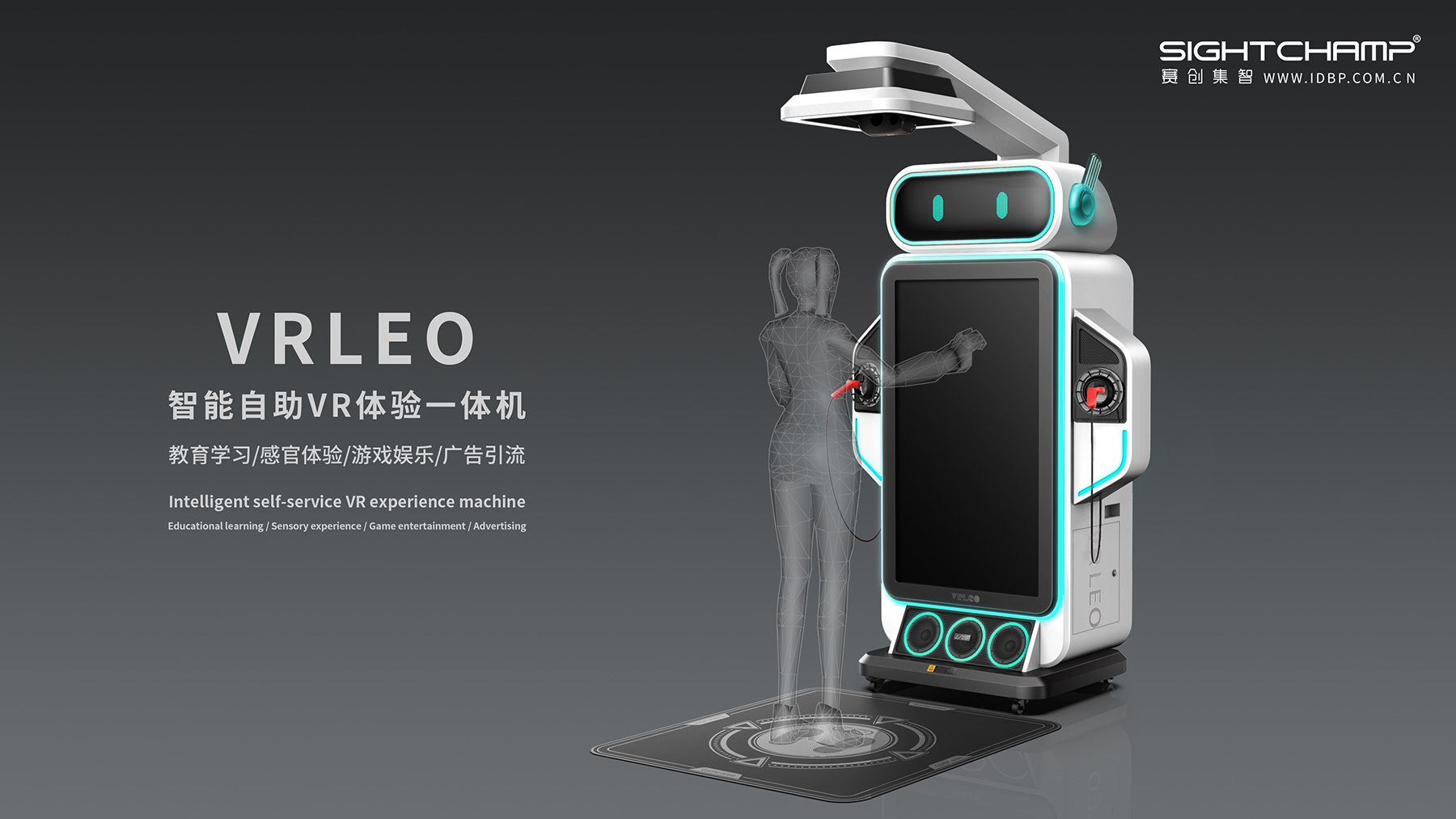 vr，No self-help，recreational machines，product design，Structural design，Intelligent device，