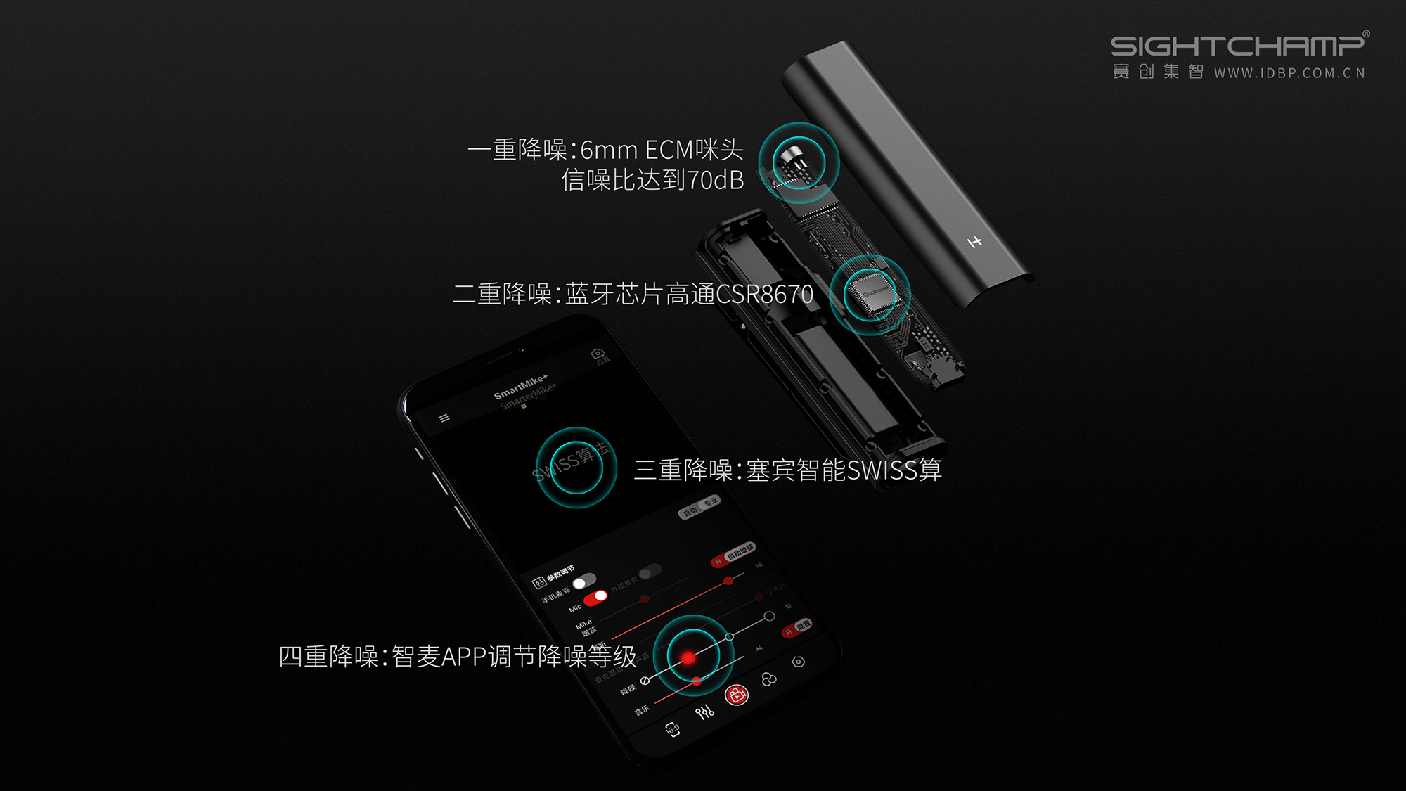 Intelligent device，Digital electronics，Microphone，wireless microphone ，Saichuang Jizhi，Sai Chuang design，