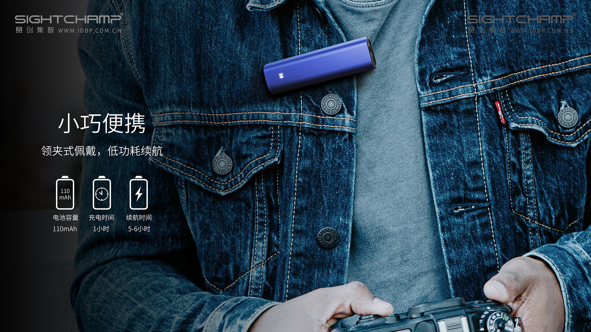 Intelligent device，Digital electronics，Microphone，wireless microphone ，Saichuang Jizhi，Sai Chuang design，