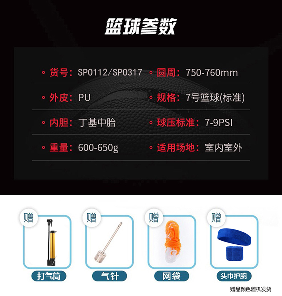 Basketball，No. 7 standard basketball，Adult basketball，sports goods，