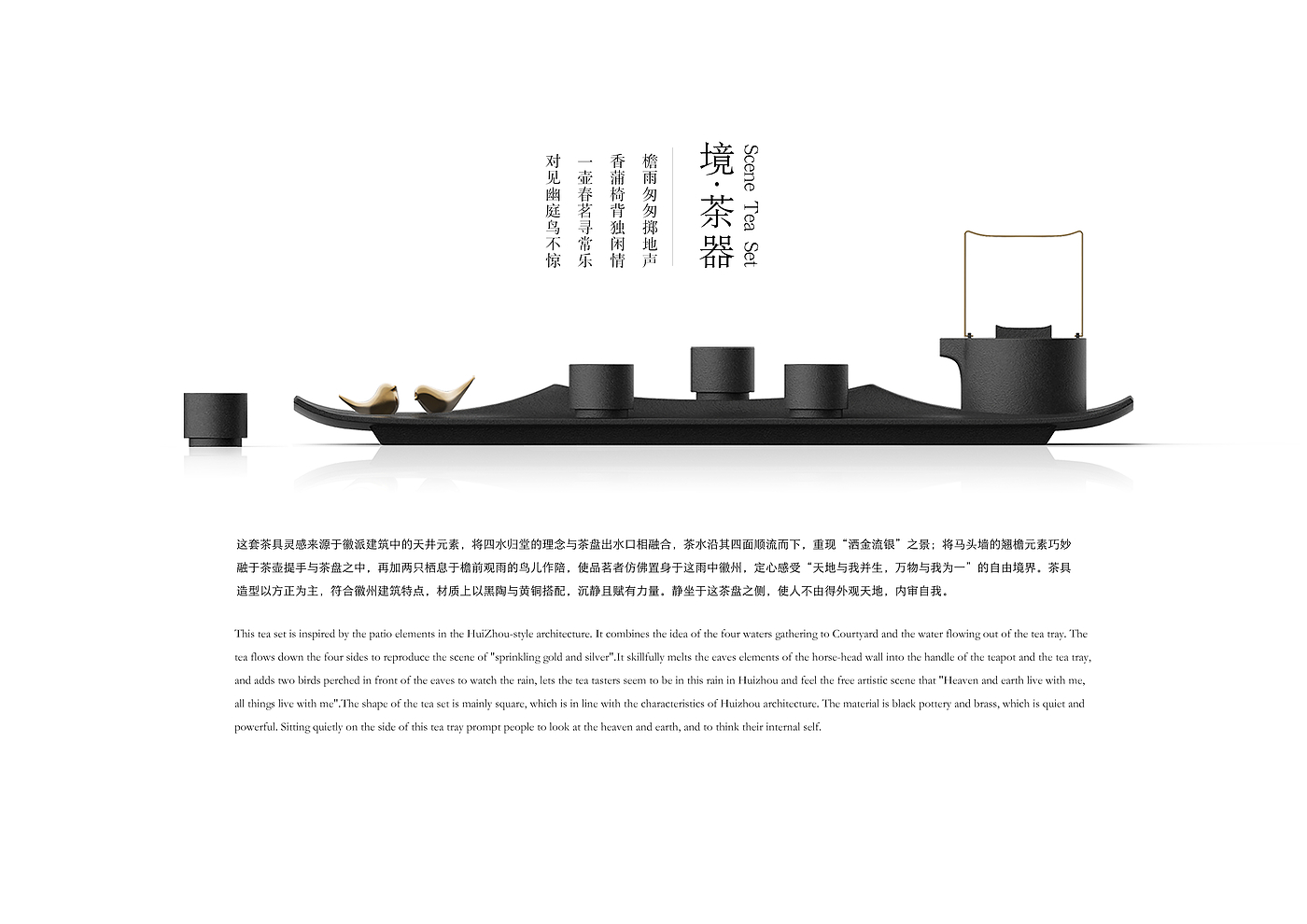 Huizhou architecture, cultural and creative design, tea set, cultural and creative，