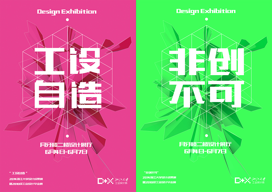 university，industrial design，ranking，two thousand and seventeen，Zhejiang University，