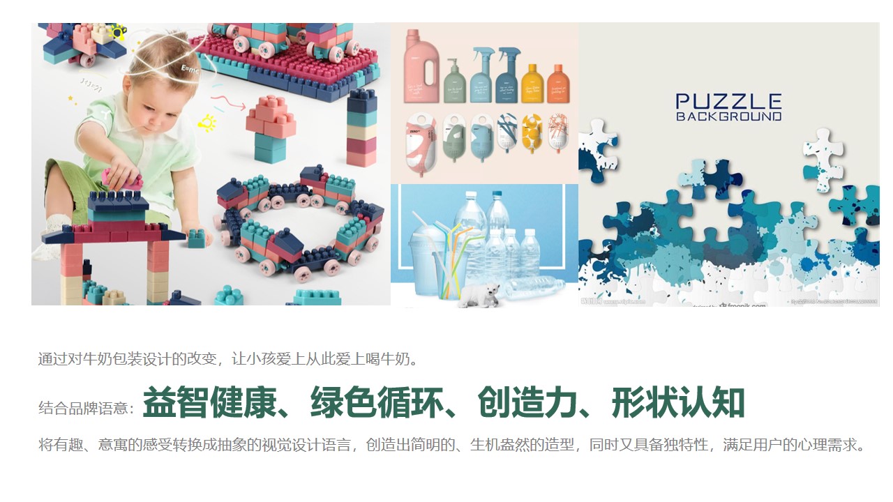 sustainable，Green cycle，Milk box packaging，