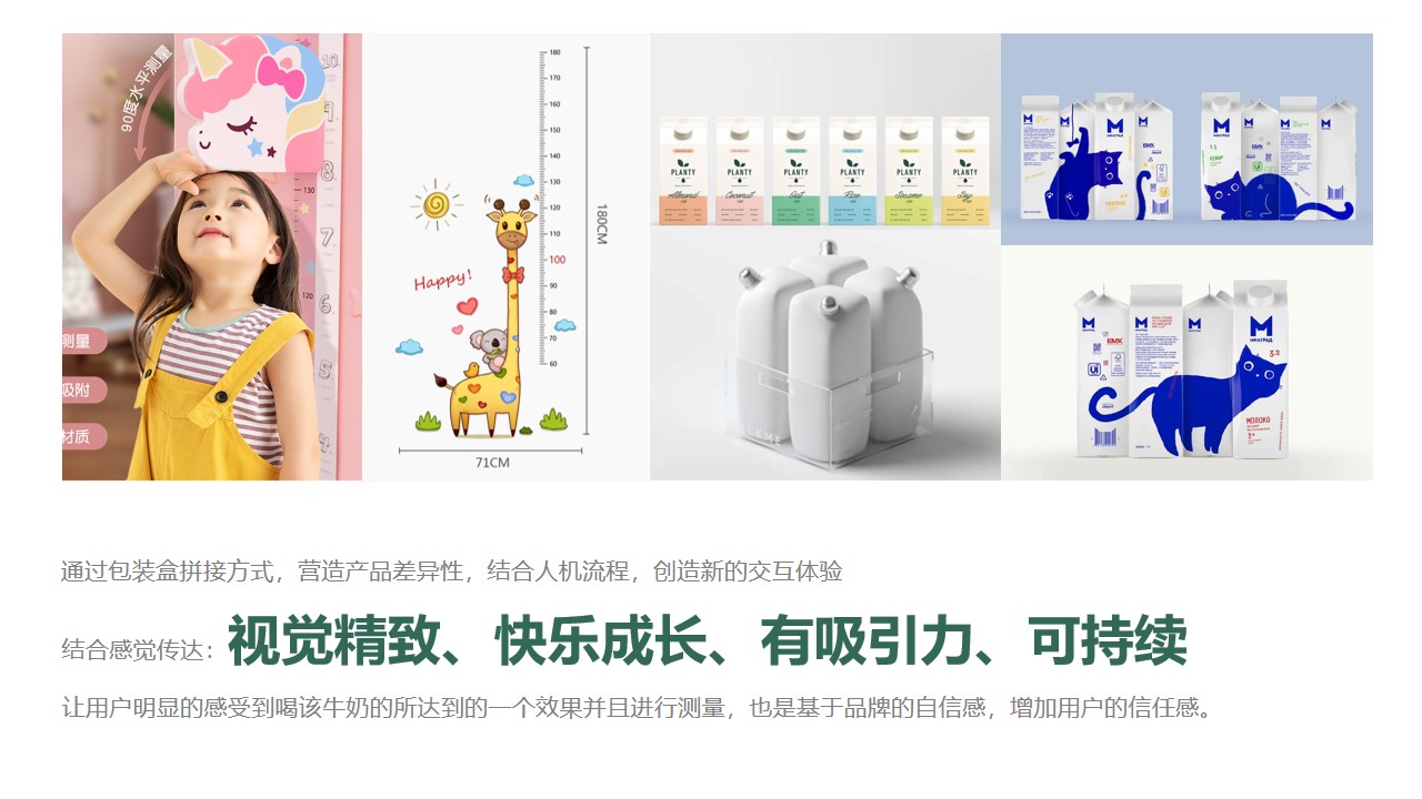 sustainable，Green cycle，Milk box packaging，