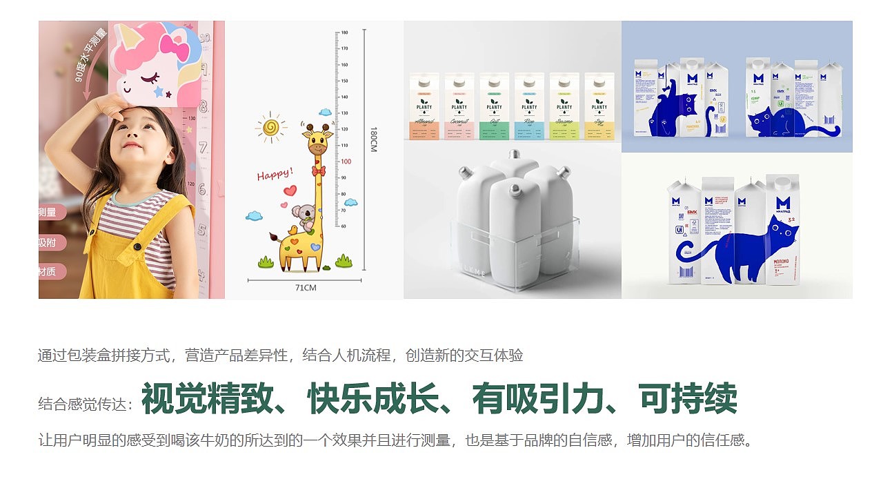 sustainable，Green cycle，Milk box packaging，