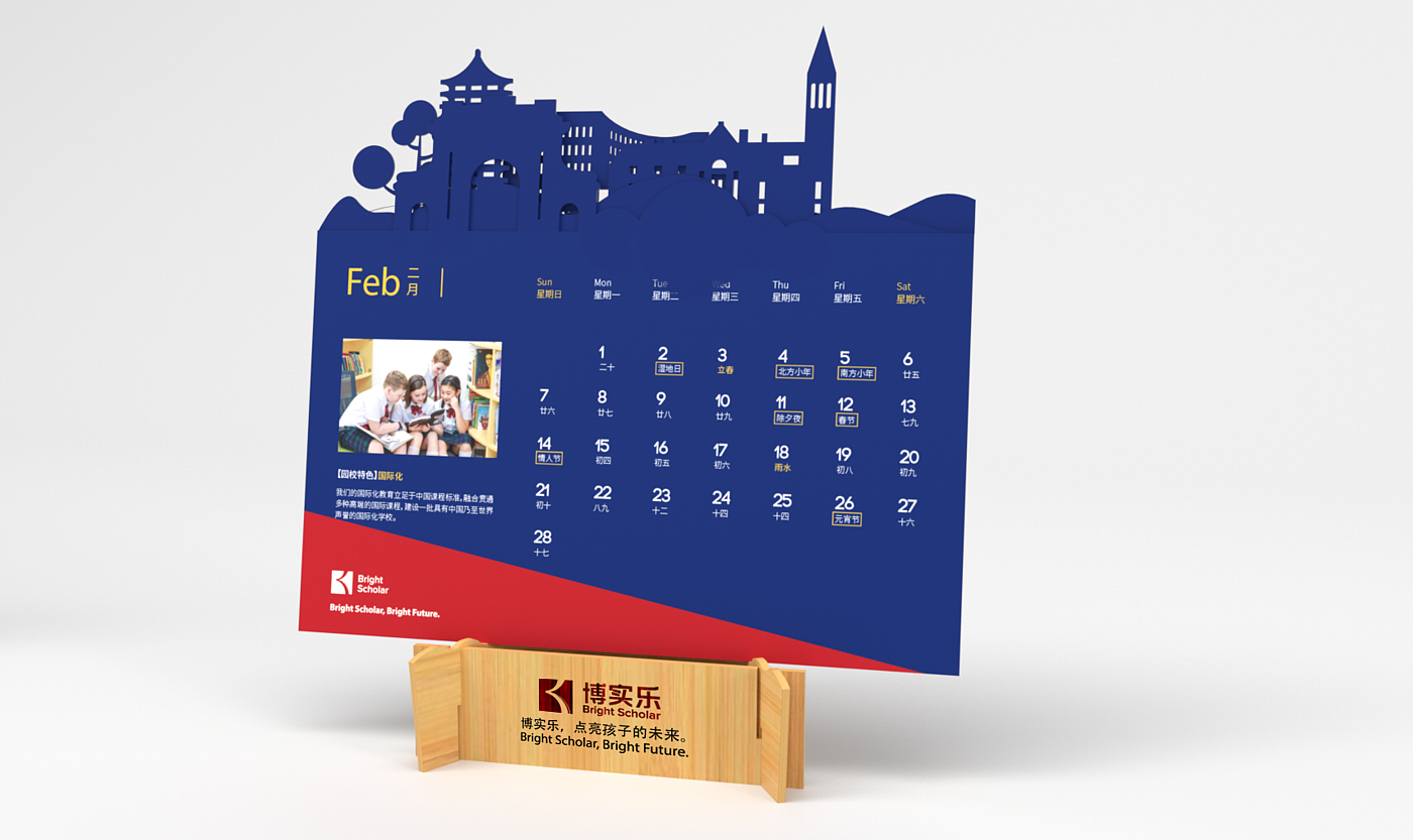 Desk calendar，university，Cultural creation，