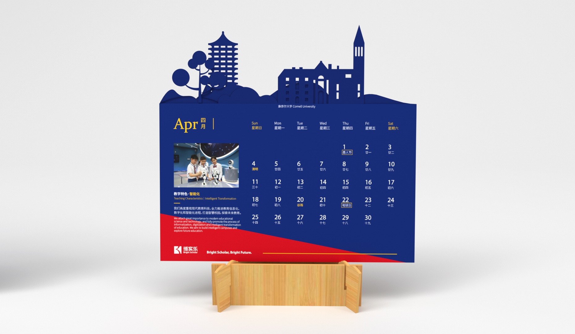 Desk calendar，university，Cultural creation，