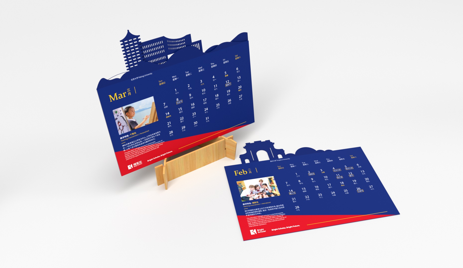 Desk calendar，university，Cultural creation，