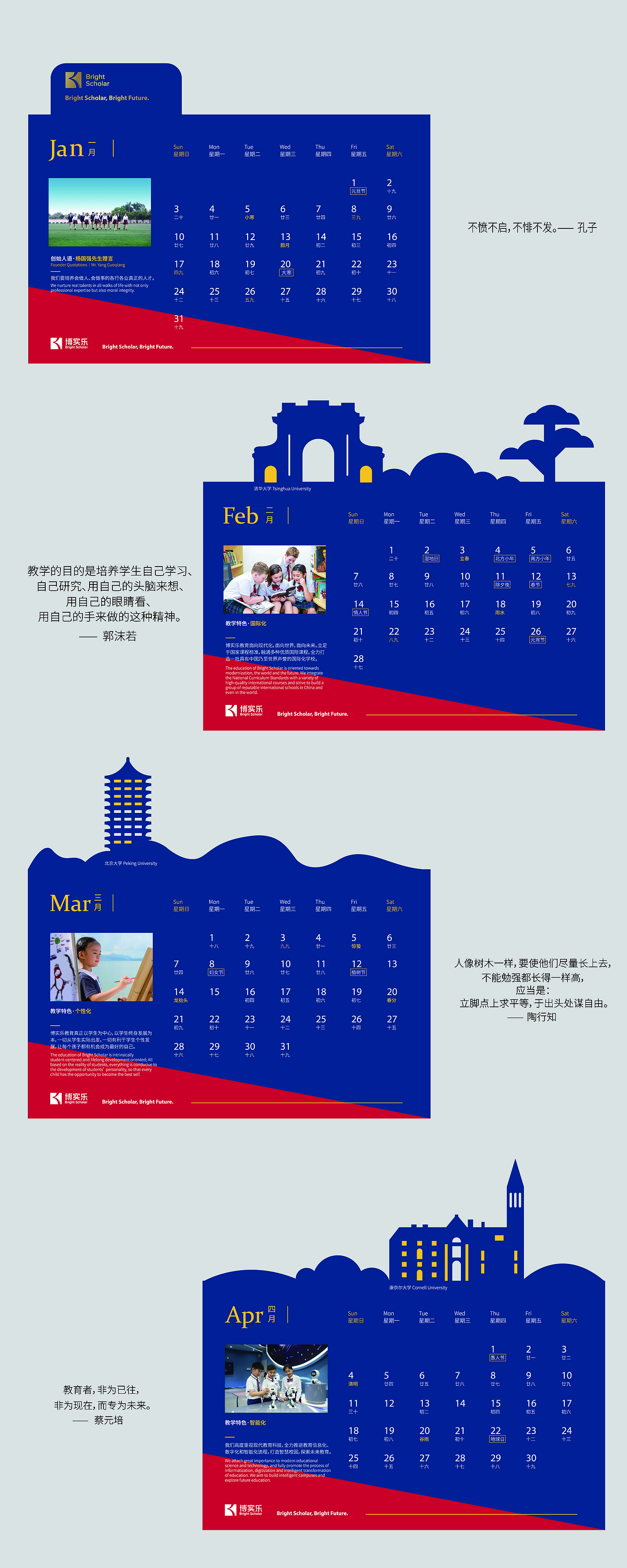 Desk calendar，university，Cultural creation，