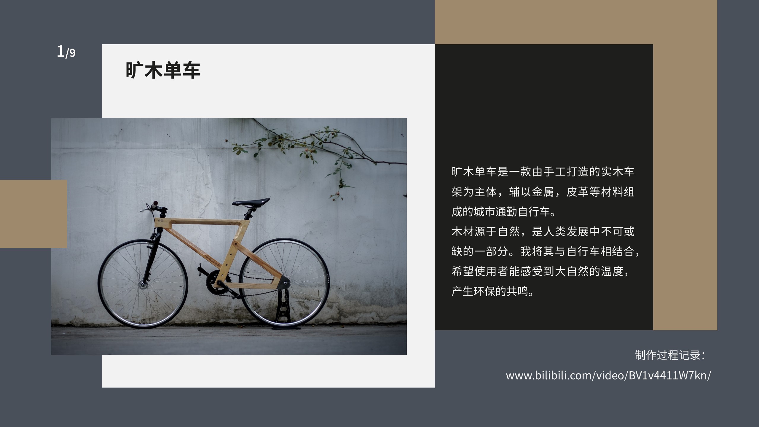 furniture，Smart appliances，Wooden ，Cultural and creative derivative peripheral，Modeling and rendering，