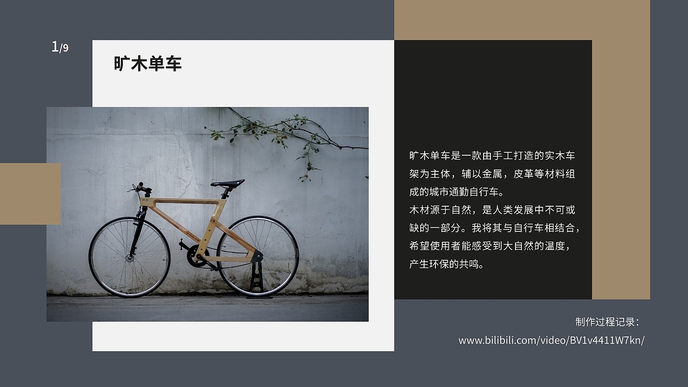 furniture，Smart appliances，Wooden ，Cultural and creative derivative peripheral，Modeling and rendering，