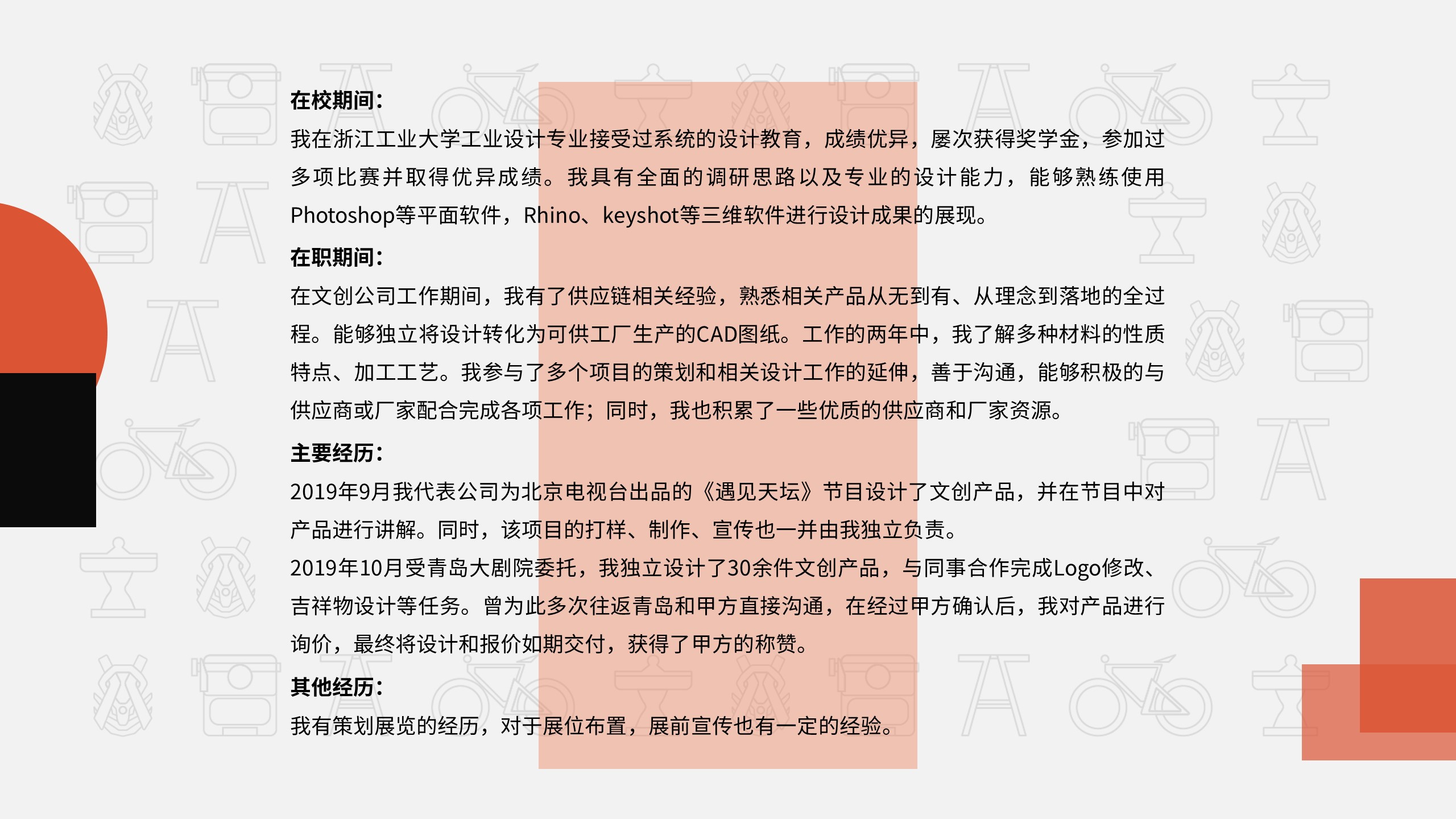 furniture，Smart appliances，Wooden ，Cultural and creative derivative peripheral，Modeling and rendering，