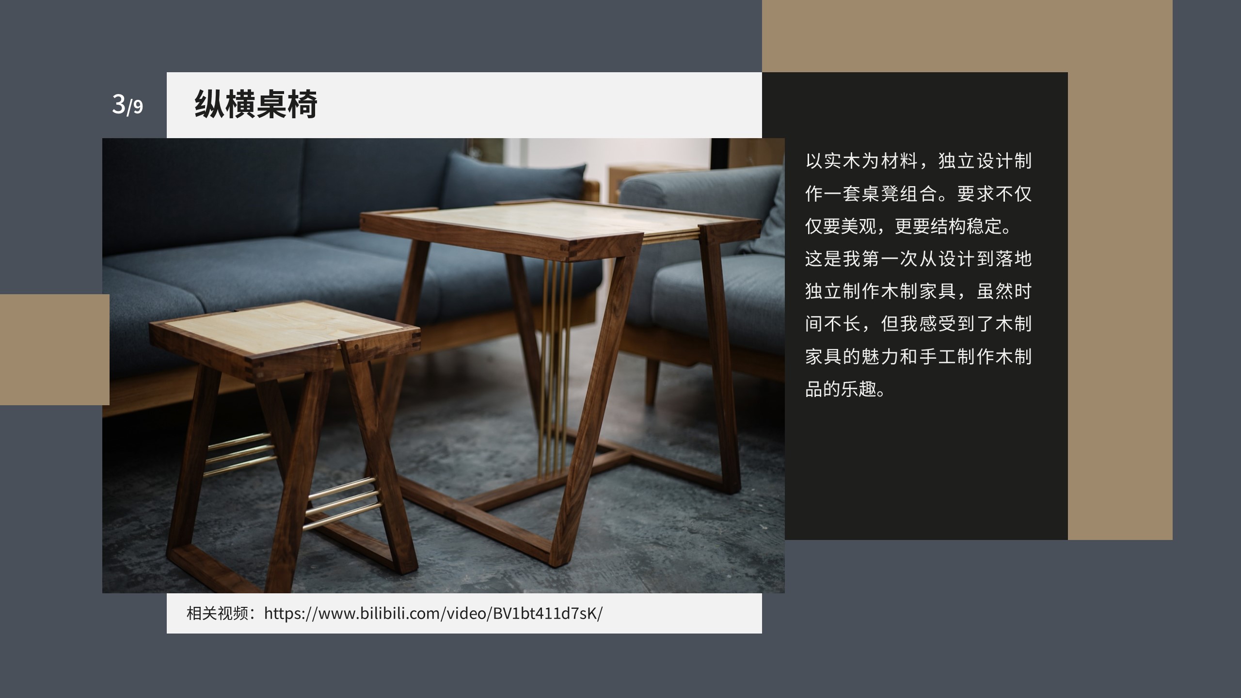 furniture，Smart appliances，Wooden ，Cultural and creative derivative peripheral，Modeling and rendering，