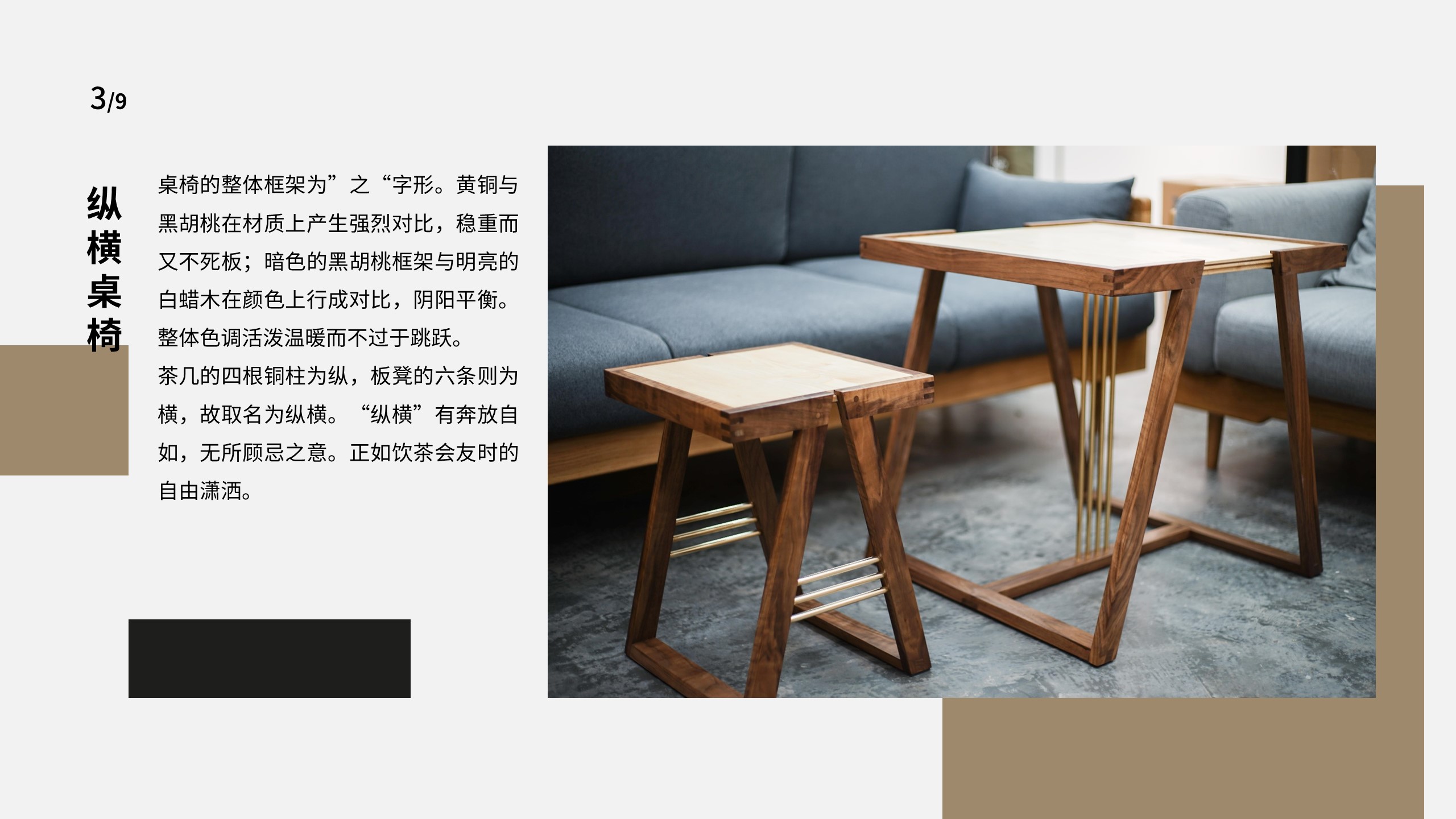 furniture，Smart appliances，Wooden ，Cultural and creative derivative peripheral，Modeling and rendering，