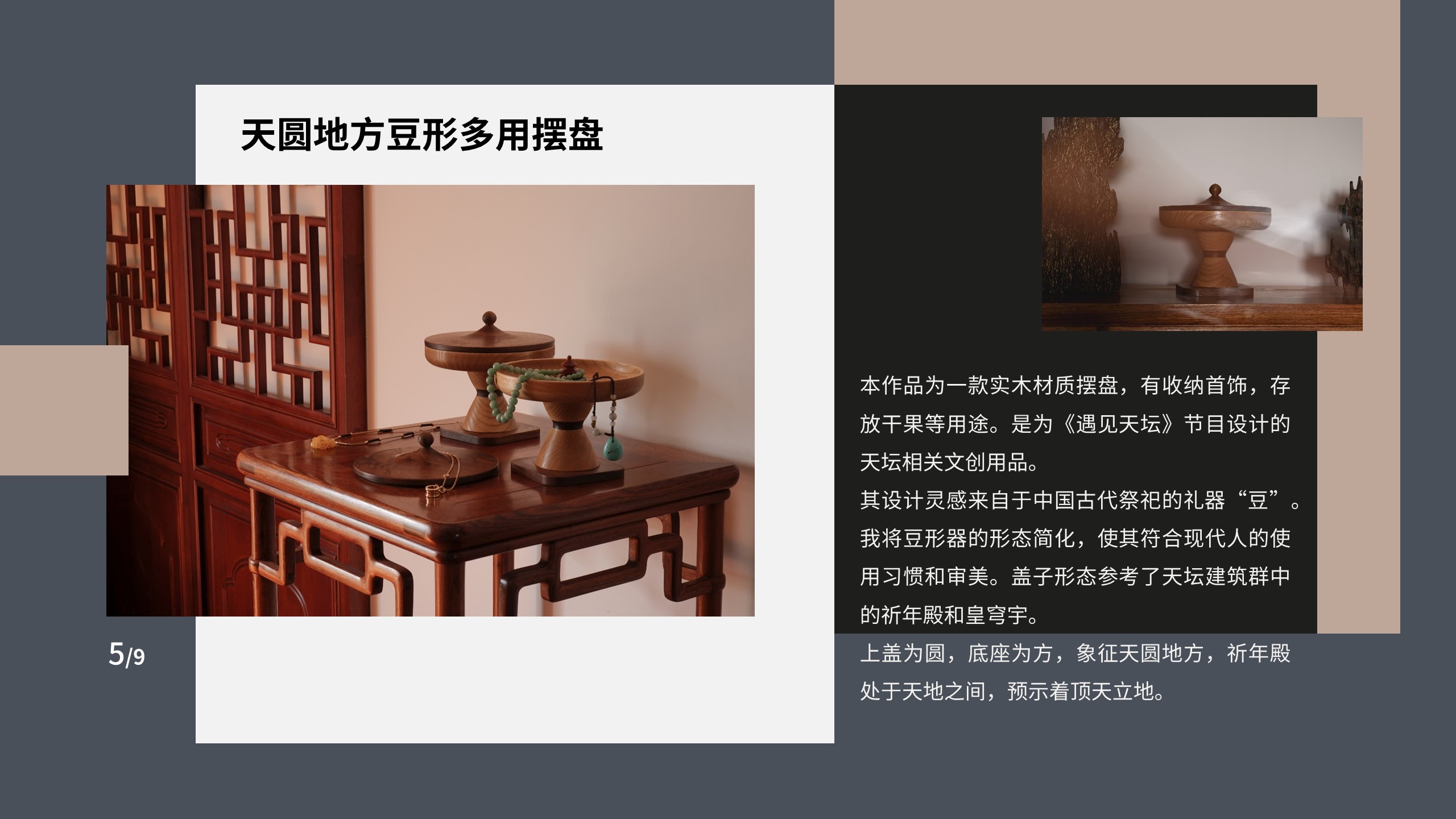 furniture，Smart appliances，Wooden ，Cultural and creative derivative peripheral，Modeling and rendering，