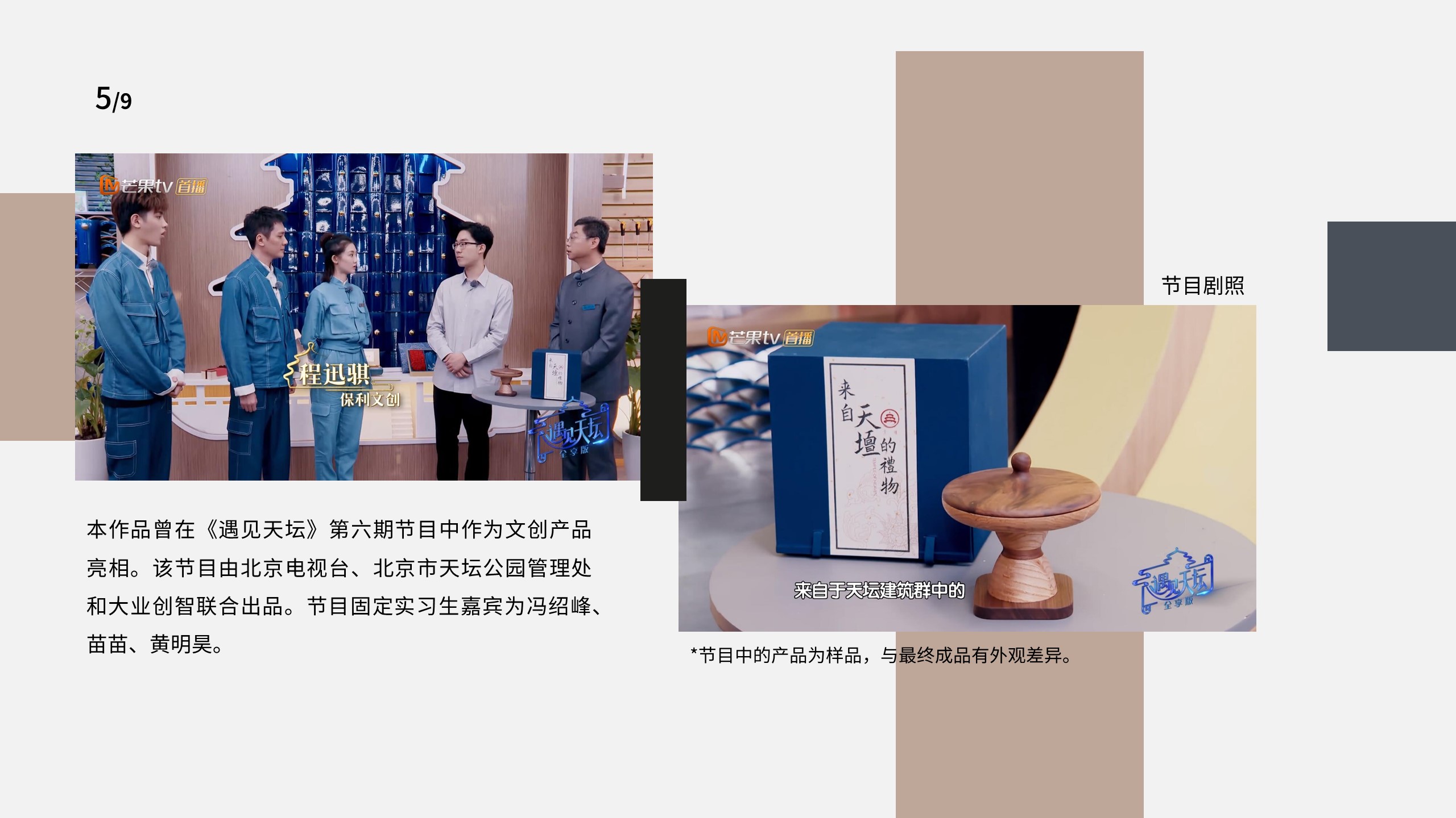 furniture，Smart appliances，Wooden ，Cultural and creative derivative peripheral，Modeling and rendering，