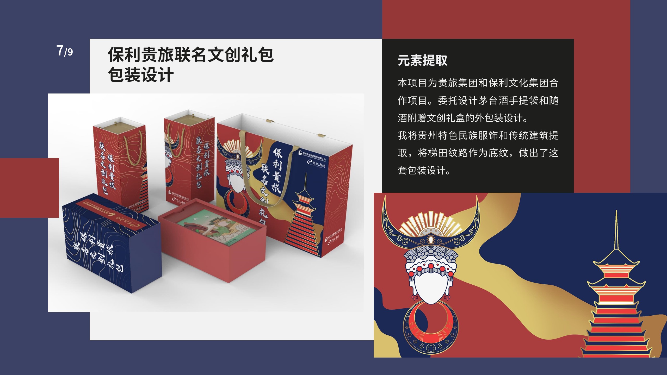 furniture，Smart appliances，Wooden ，Cultural and creative derivative peripheral，Modeling and rendering，