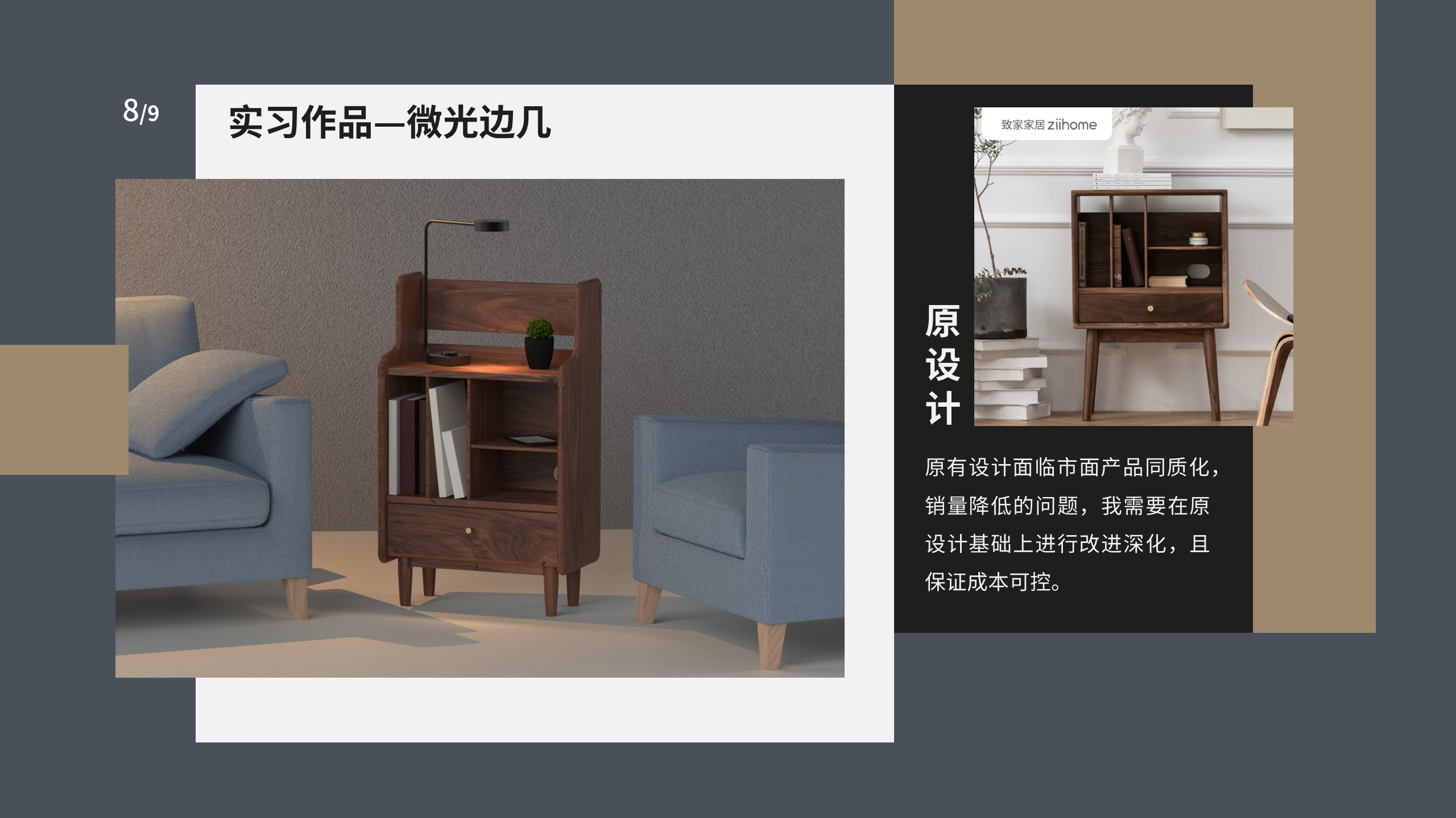 furniture，Smart appliances，Wooden ，Cultural and creative derivative peripheral，Modeling and rendering，