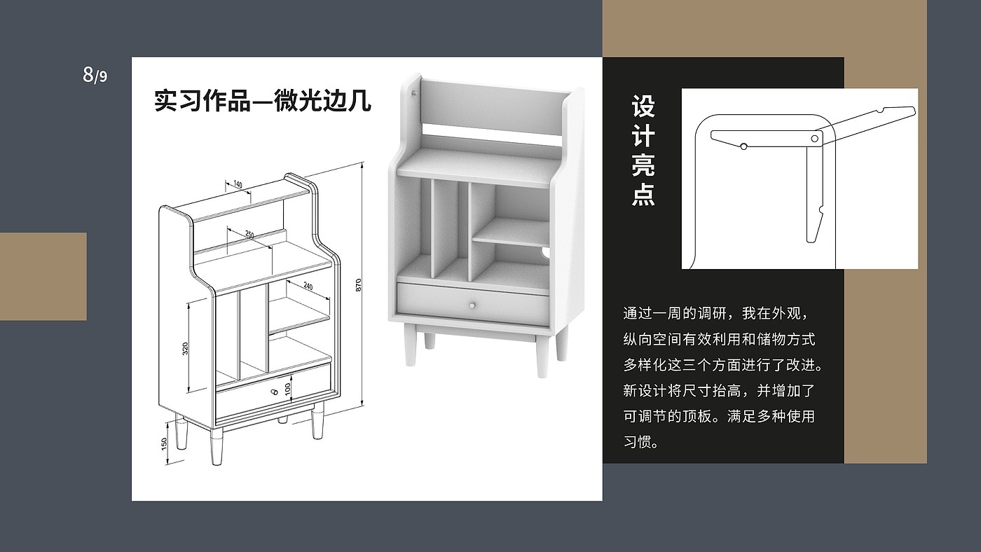 furniture，Smart appliances，Wooden ，Cultural and creative derivative peripheral，Modeling and rendering，