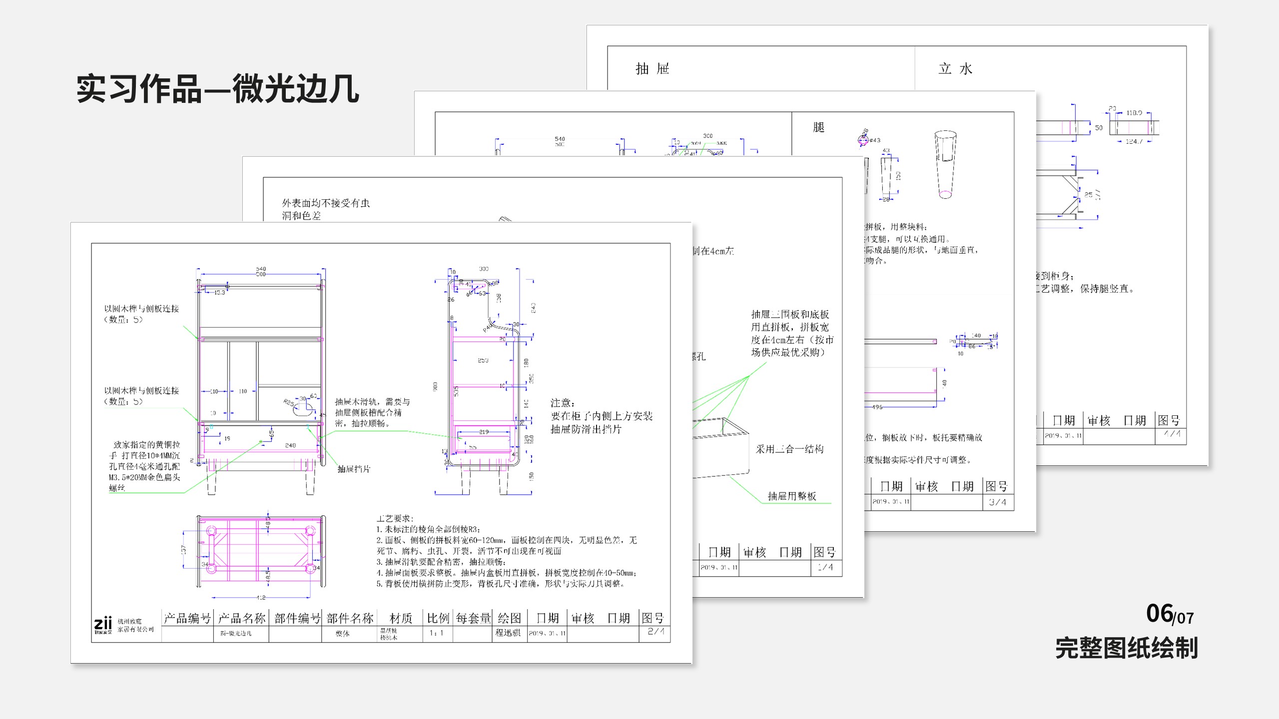 furniture，Smart appliances，Wooden ，Cultural and creative derivative peripheral，Modeling and rendering，
