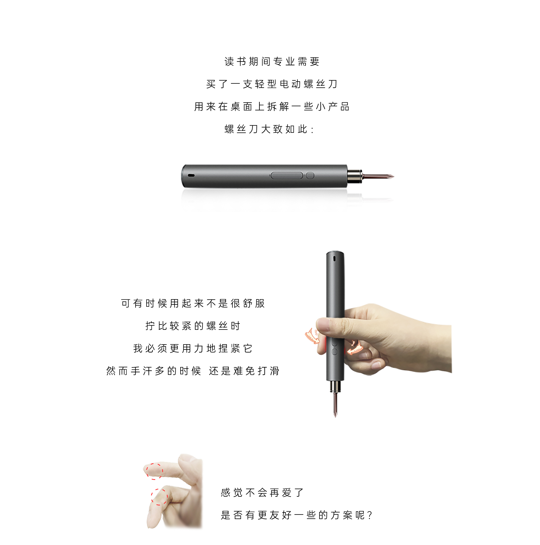 Electric tool，bolt driver，The earth is guarded by me，Jack Altman，Tutorial sharing，