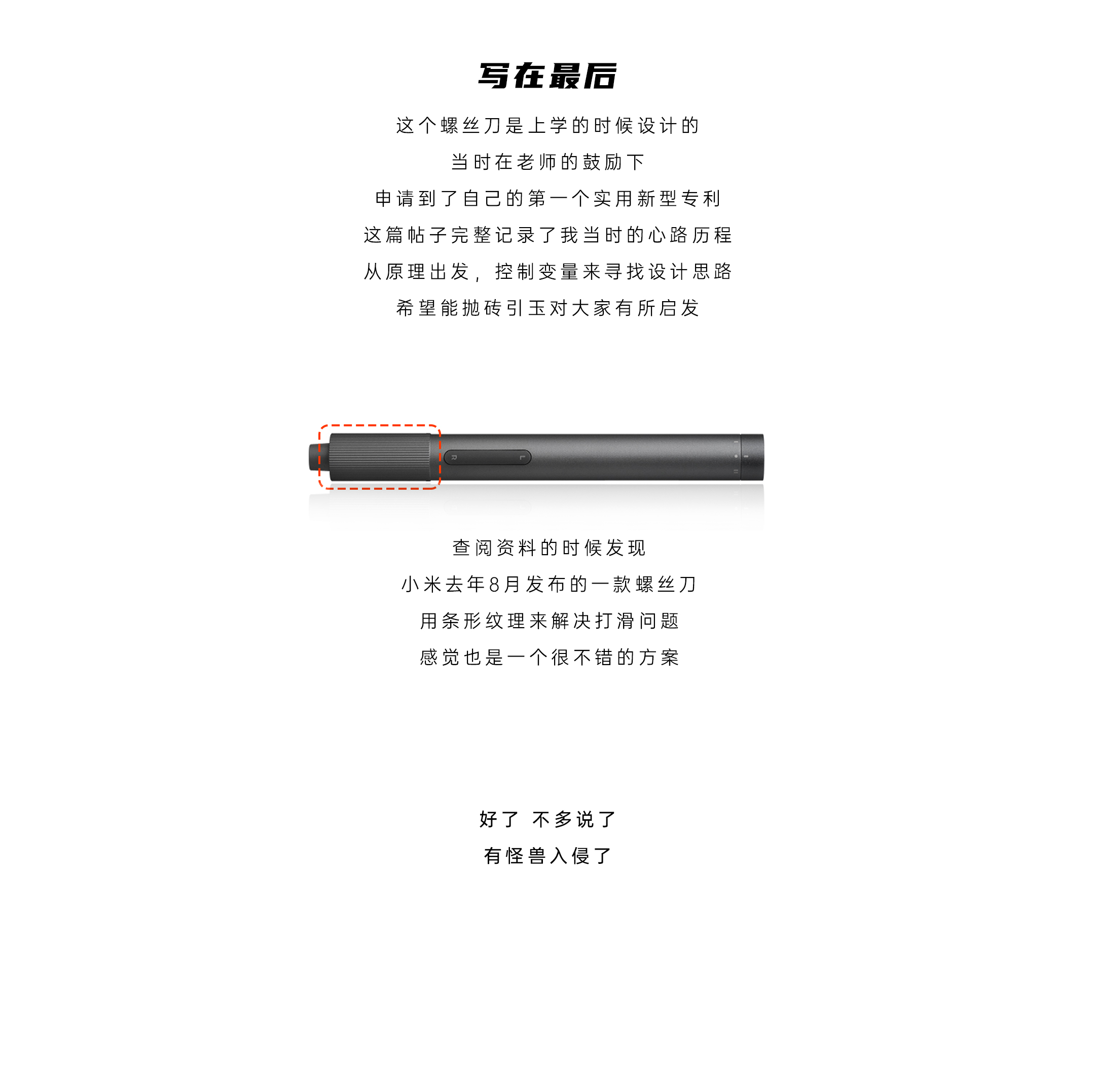 Electric tool，bolt driver，The earth is guarded by me，Jack Altman，Tutorial sharing，