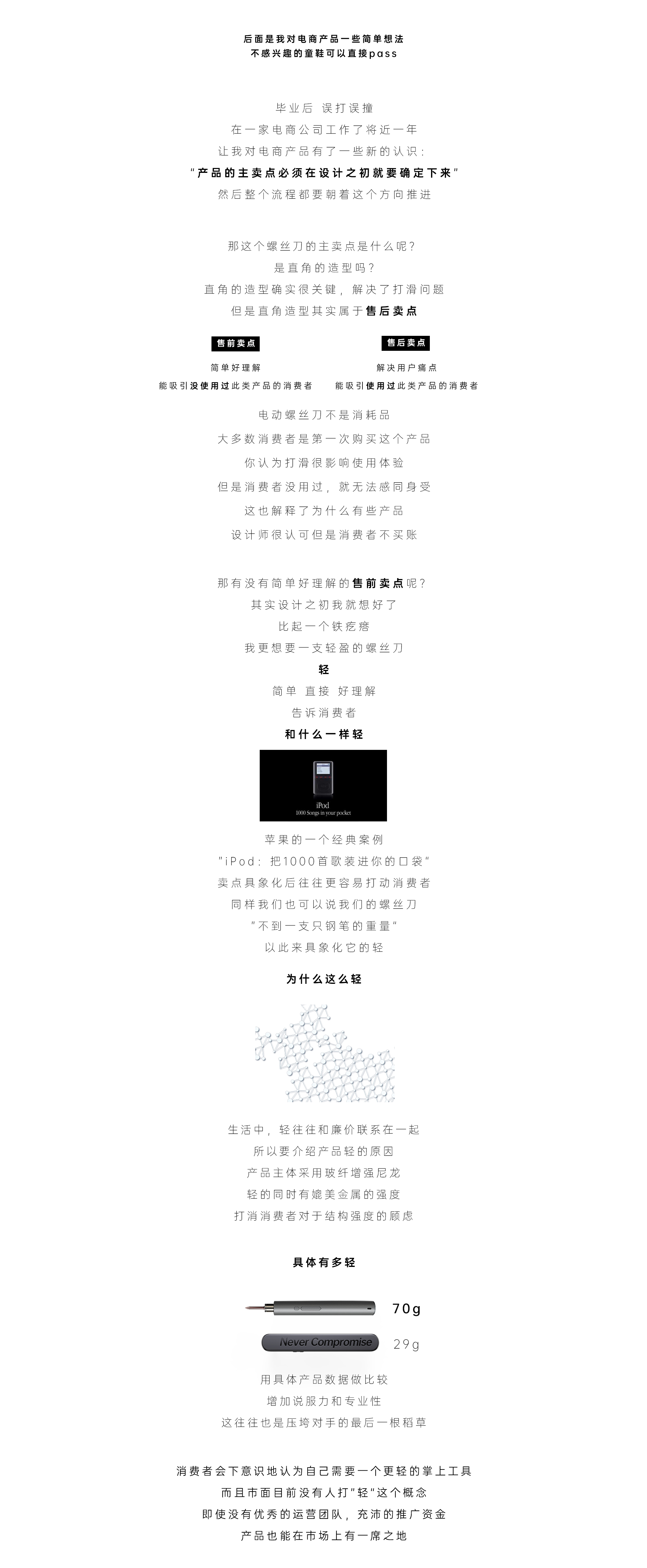 Electric tool，bolt driver，The earth is guarded by me，Jack Altman，Tutorial sharing，