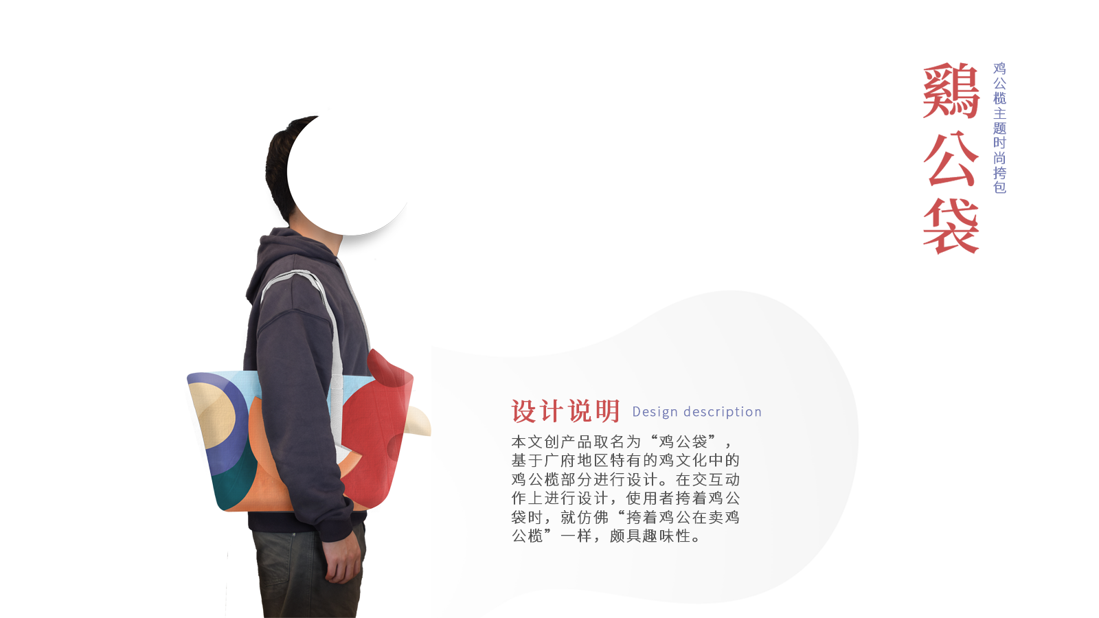 Cultural creation，Jigonglan，Guangfu culture，Satchel，