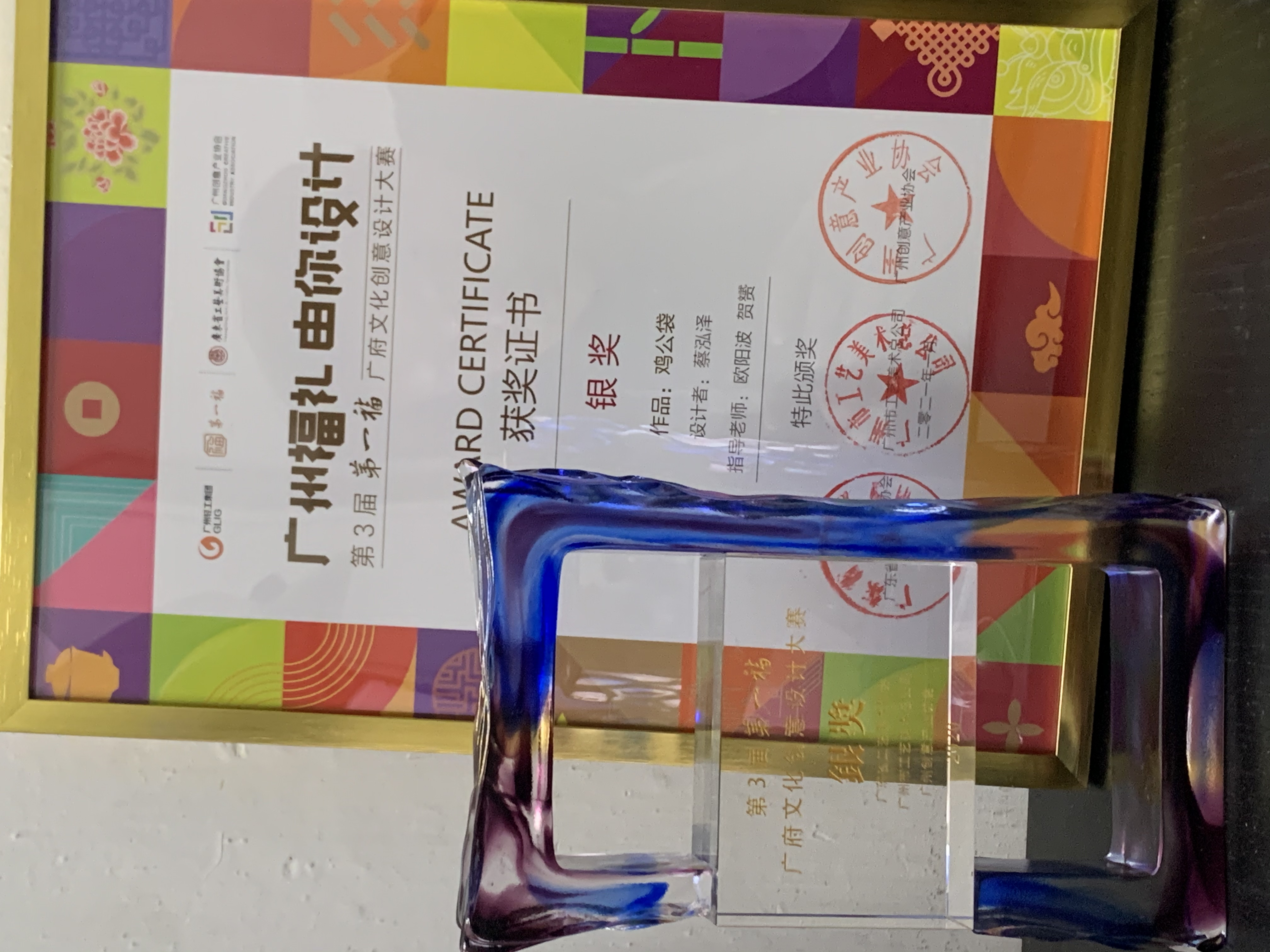 Cultural creation，Jigonglan，Guangfu culture，Satchel，