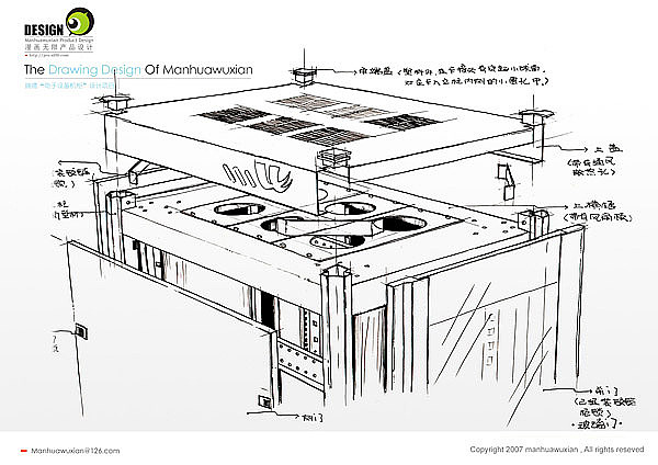 设计，电子，机柜，工业设计，产品，