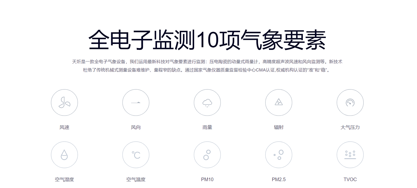 industrial design，weather station，Design Research，Prototype production，