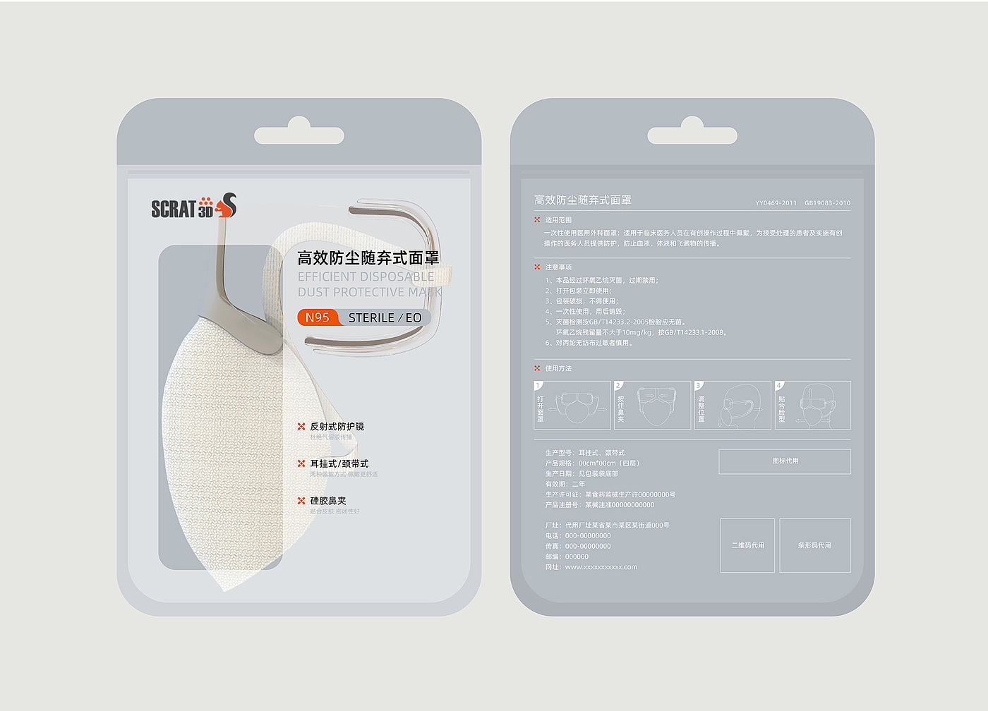 Mask，Design，product design，industrial design，Medical Protection，