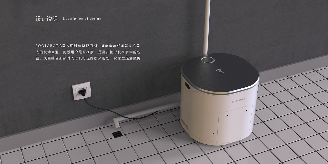 product design，Household Electric Appliances，conceptual design，robot，