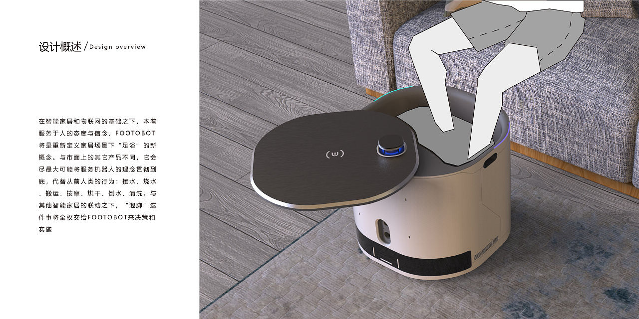 product design，Household Electric Appliances，conceptual design，robot，